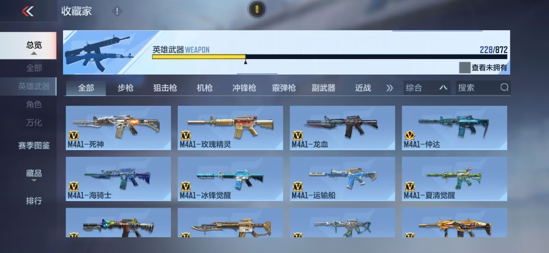 CFMLX430261枪战王者账号详情图9