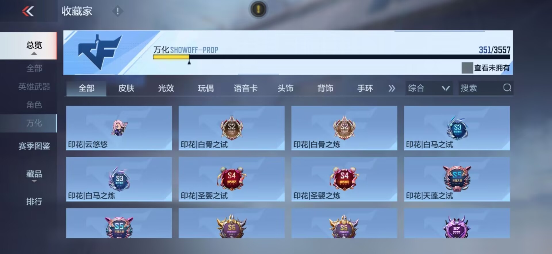 CFMLX430261枪战王者账号详情图8