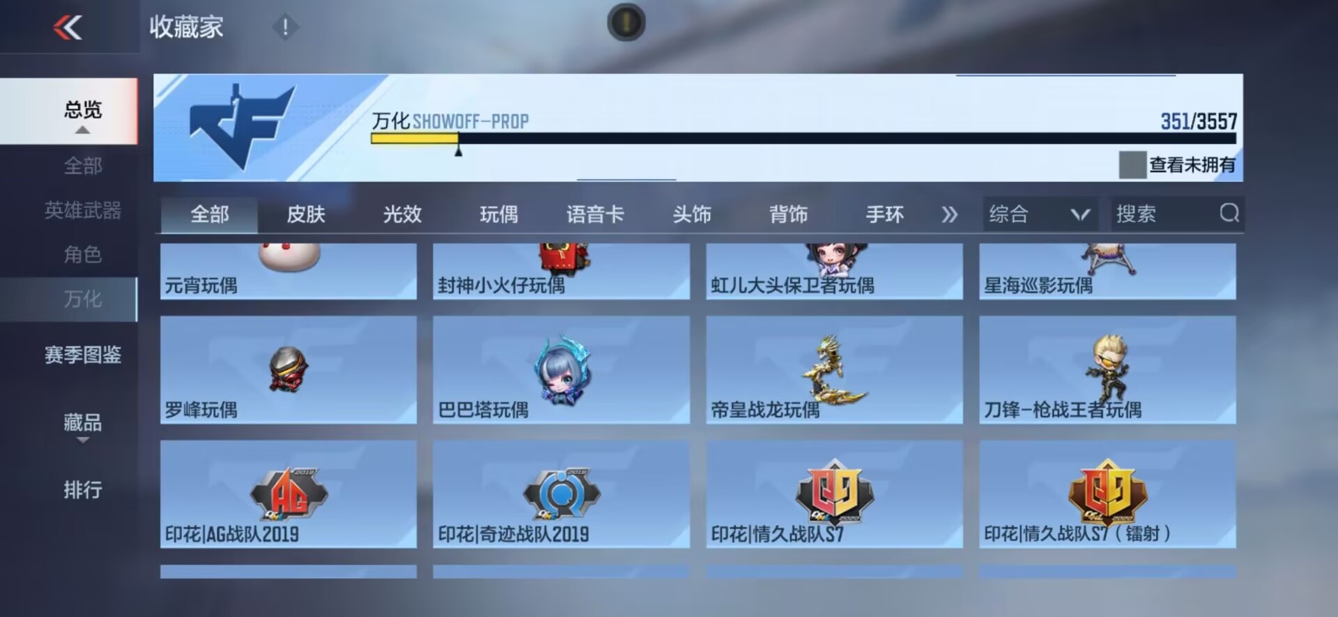 CFMLX430261枪战王者账号详情图11