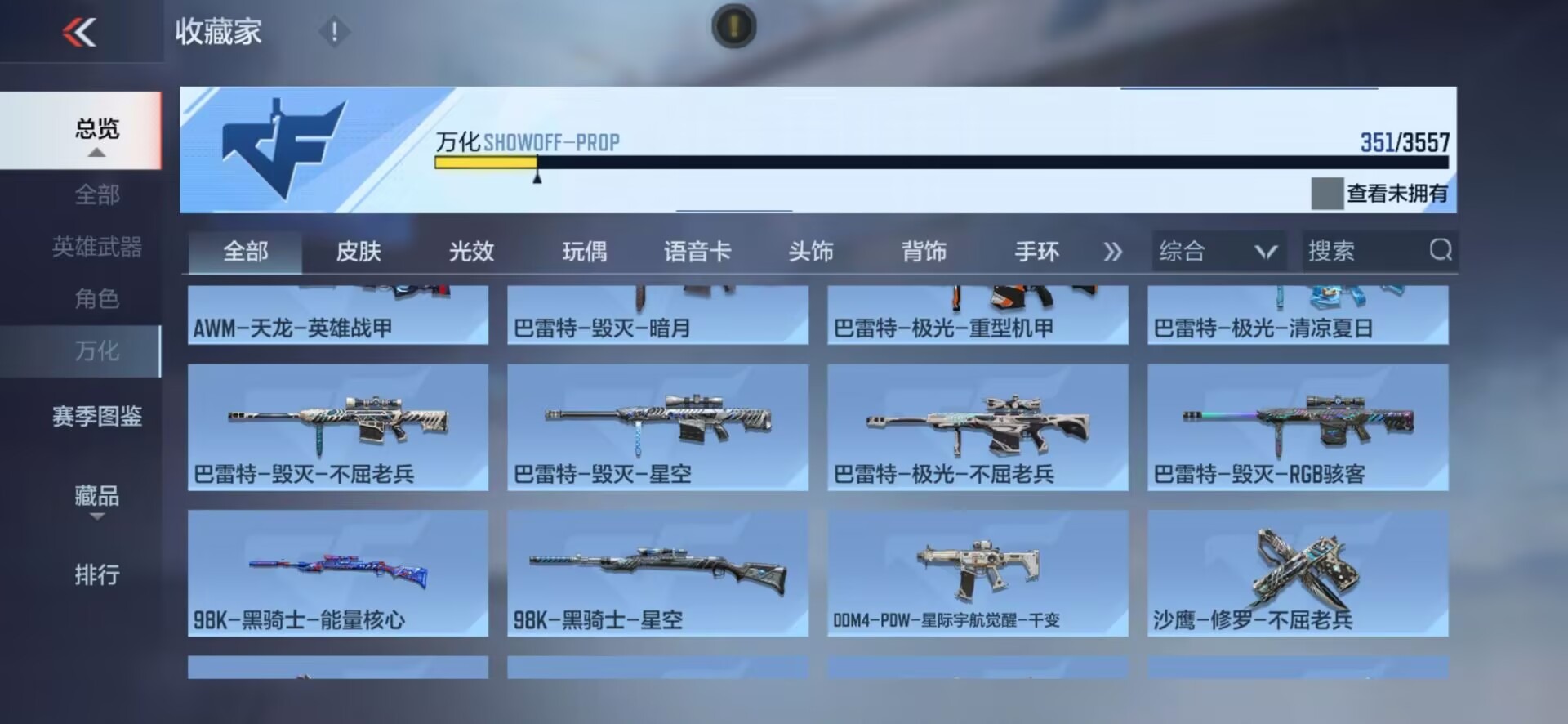 CFMLX430261枪战王者账号详情图13