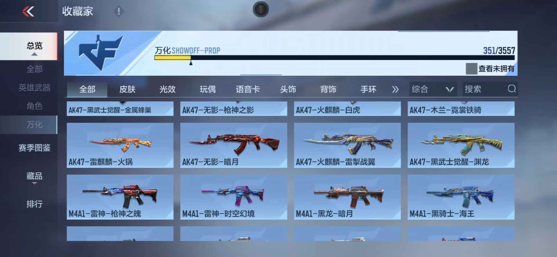 CFMLX430261枪战王者账号详情图12