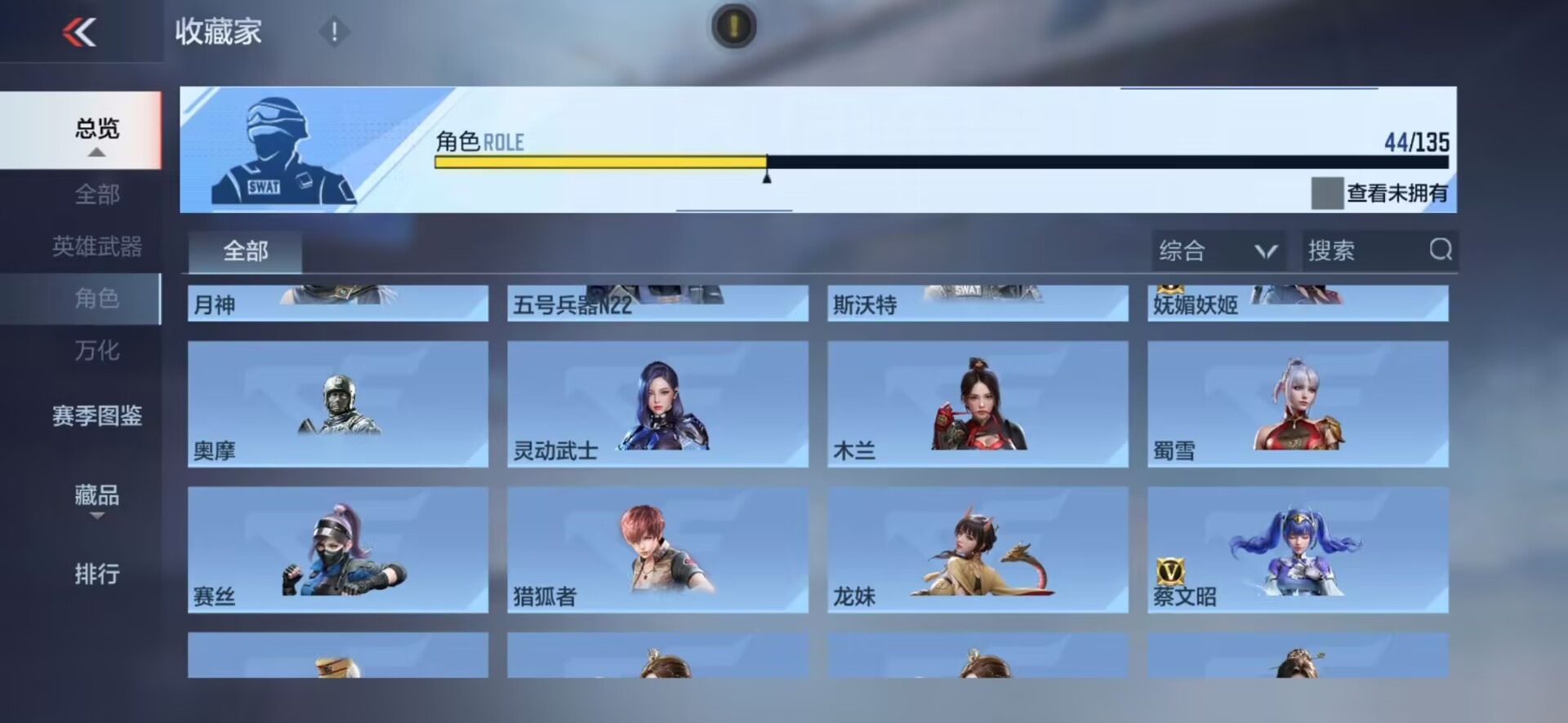 CFMLX430261枪战王者账号详情图17