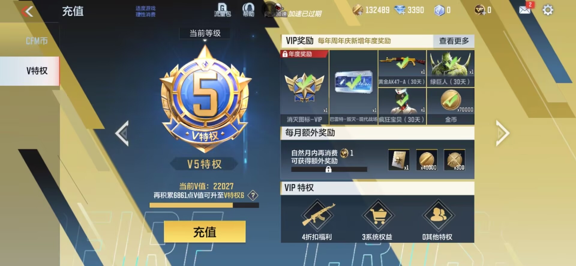 CFMLX430261枪战王者账号详情图21