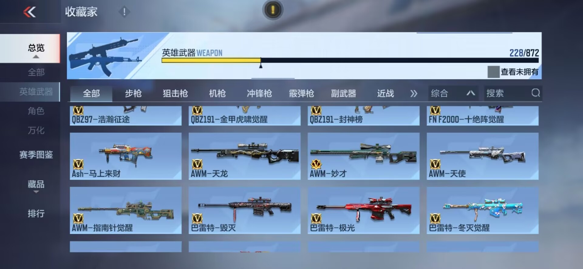 CFMLX430261枪战王者账号详情图23