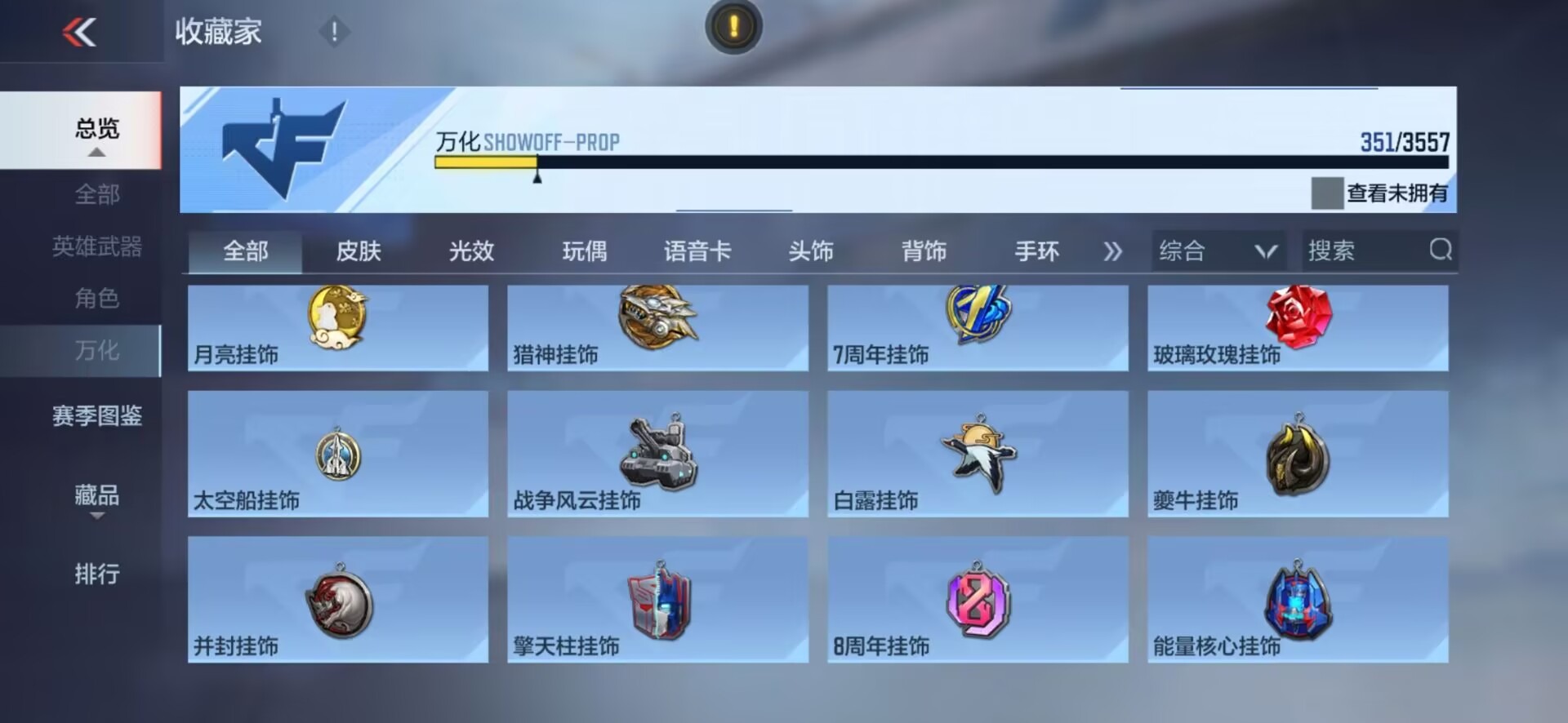 CFMLX430261枪战王者账号详情图24