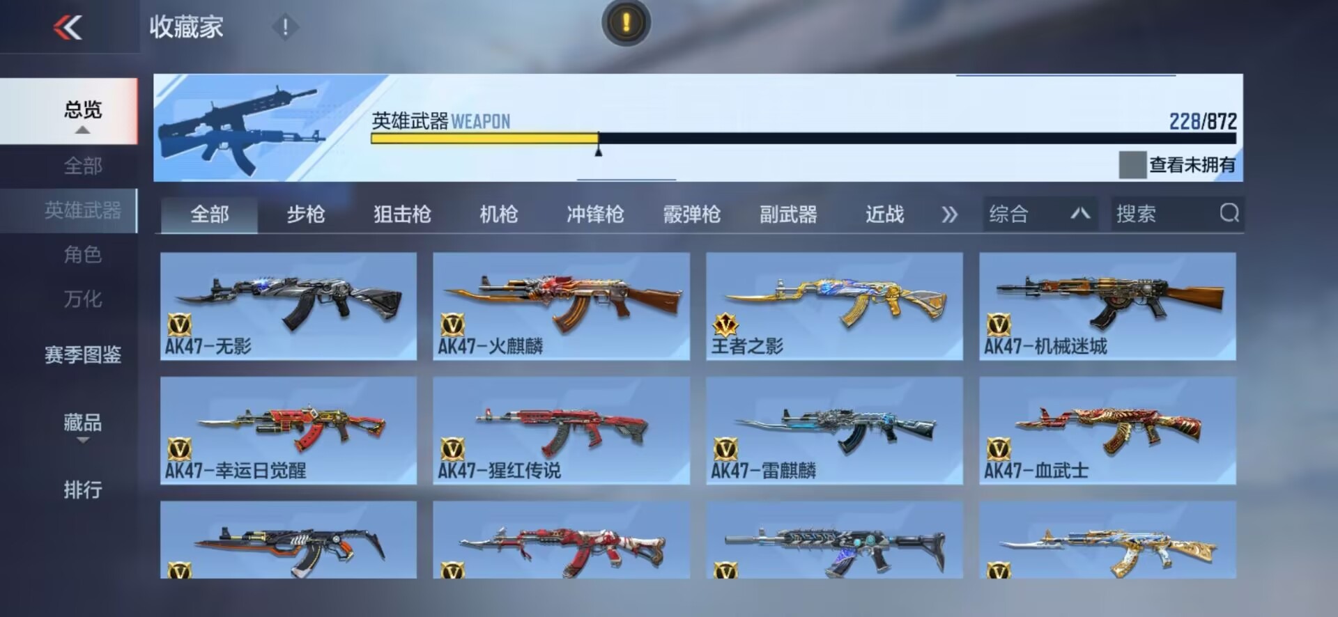 CFMLX430261枪战王者账号详情图25