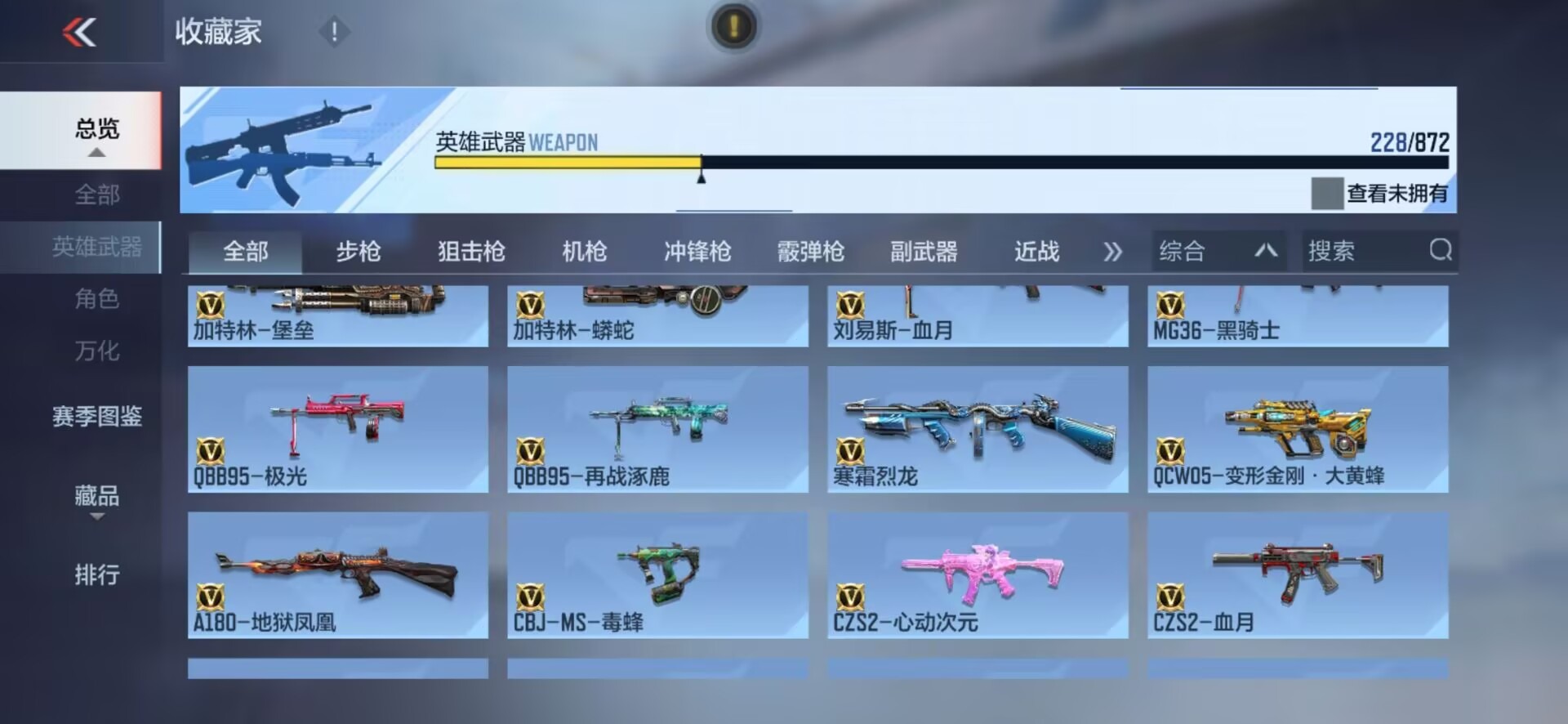 CFMLX430261枪战王者账号详情图26