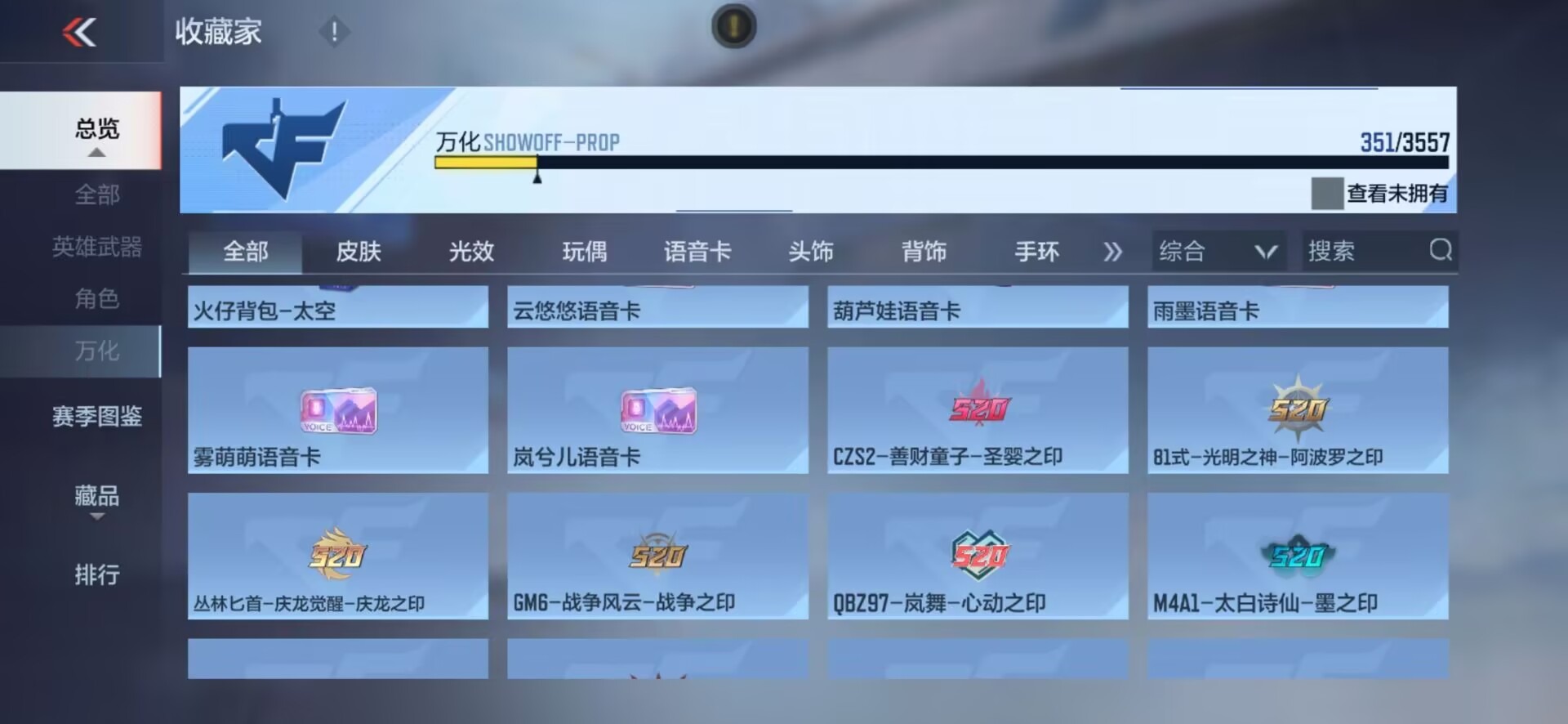 CFMLX430261枪战王者账号详情图27