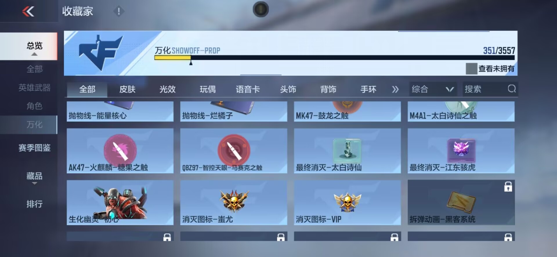 CFMLX430261枪战王者账号详情图28
