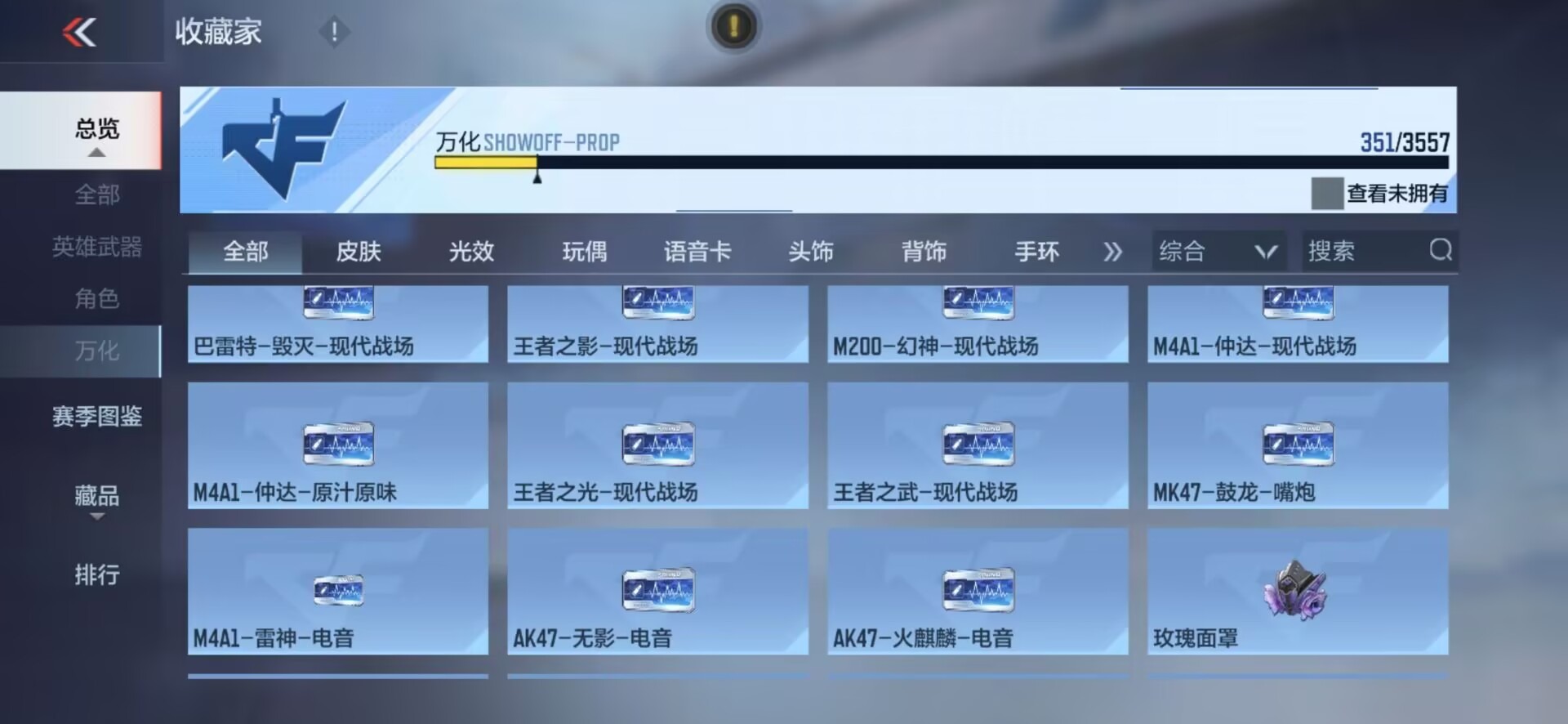 CFMLX430261枪战王者账号详情图29