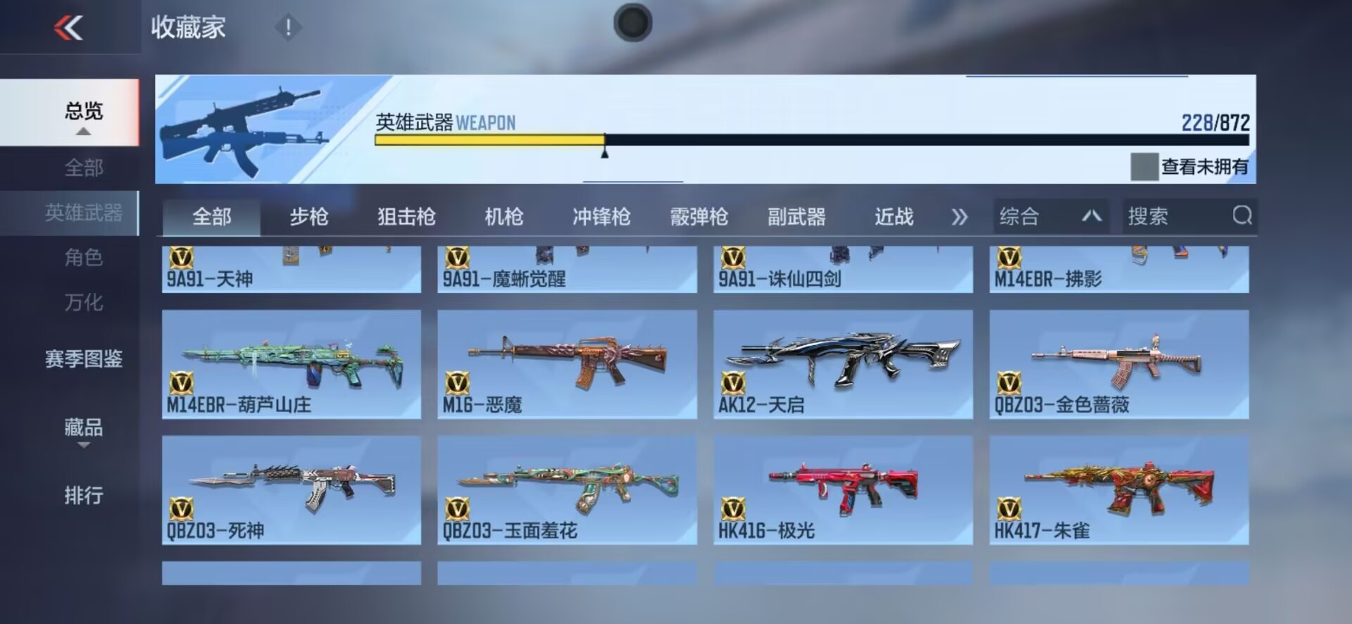 CFMLX430261枪战王者账号详情图31