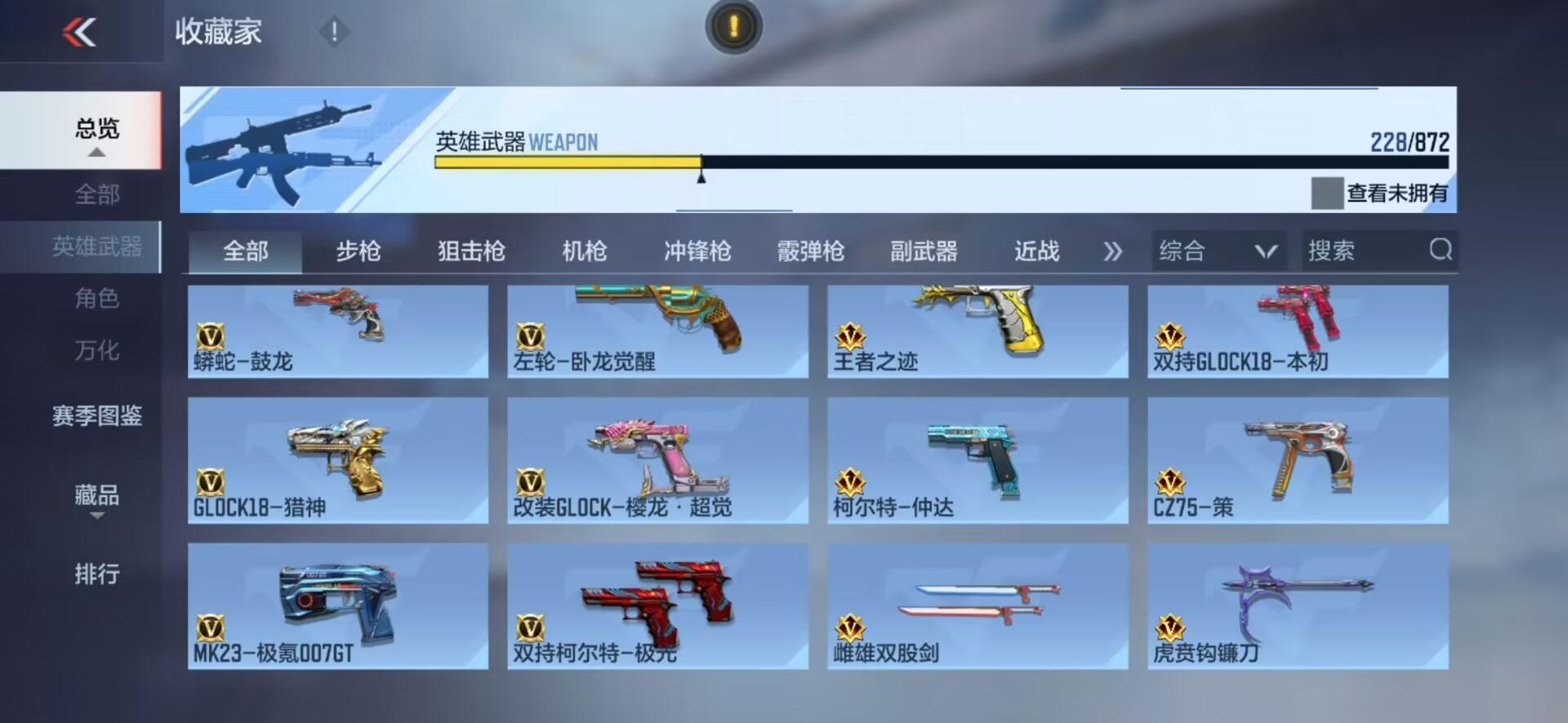 CFMLX430261枪战王者账号详情图36