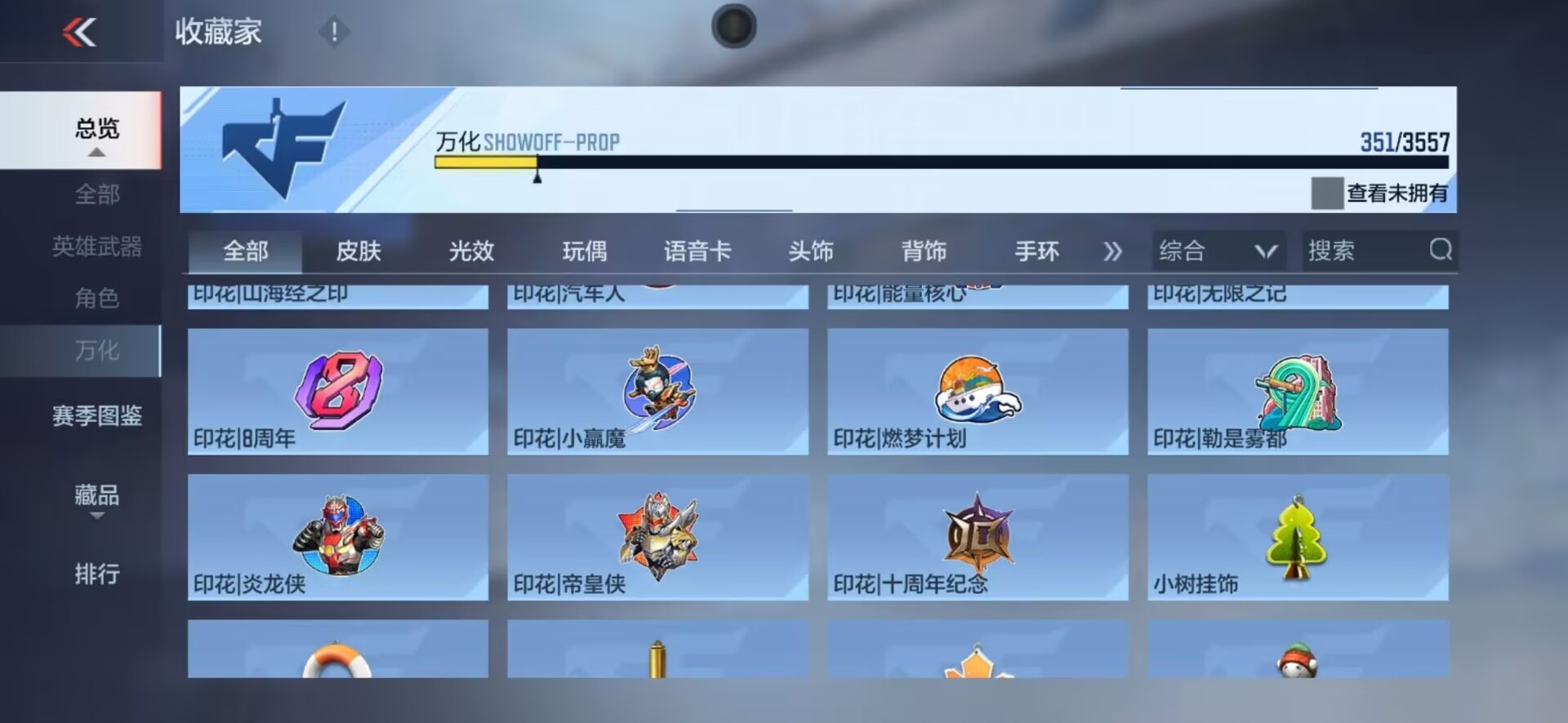 CFMLX430261枪战王者账号详情图35