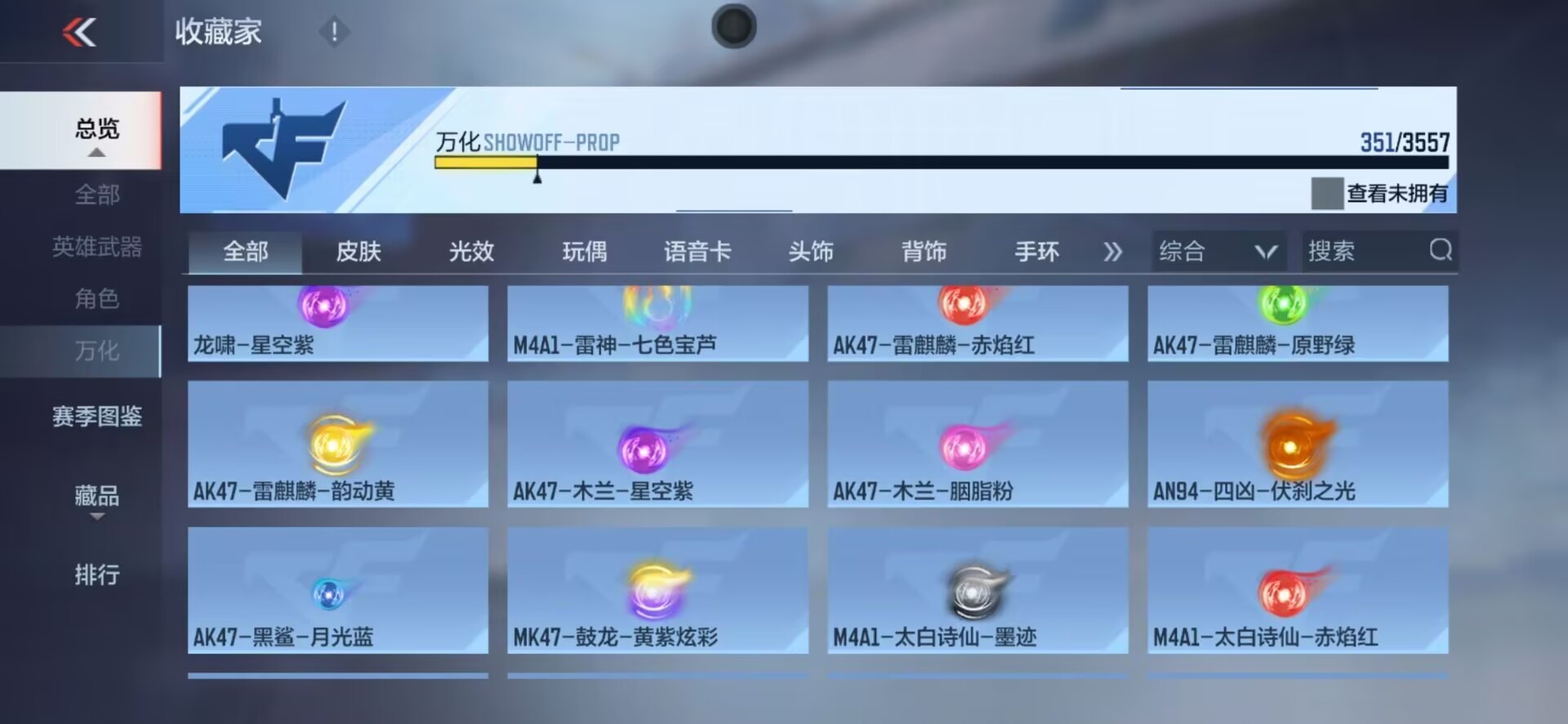 CFMLX430261枪战王者账号详情图39