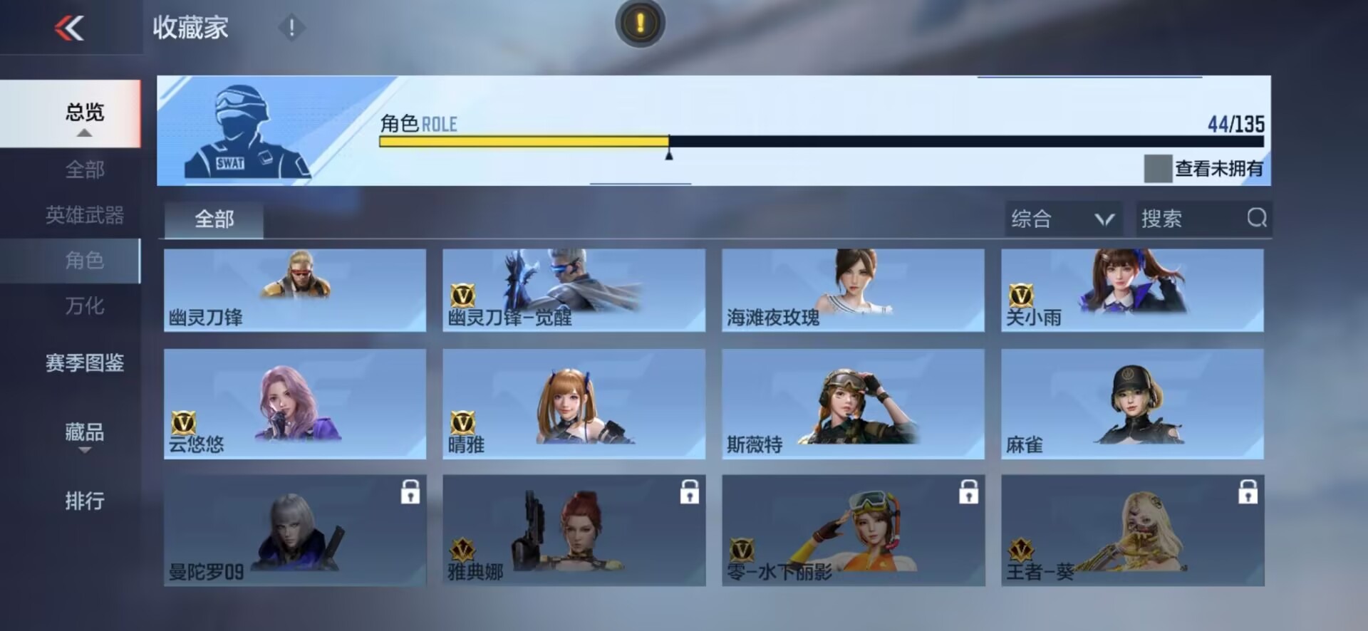 CFMLX430261枪战王者账号详情图40