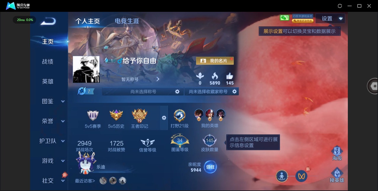 WZLX4324265王者荣耀账号详情图3