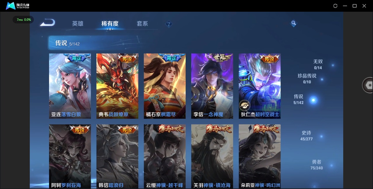 WZLX4324265王者荣耀账号详情图6