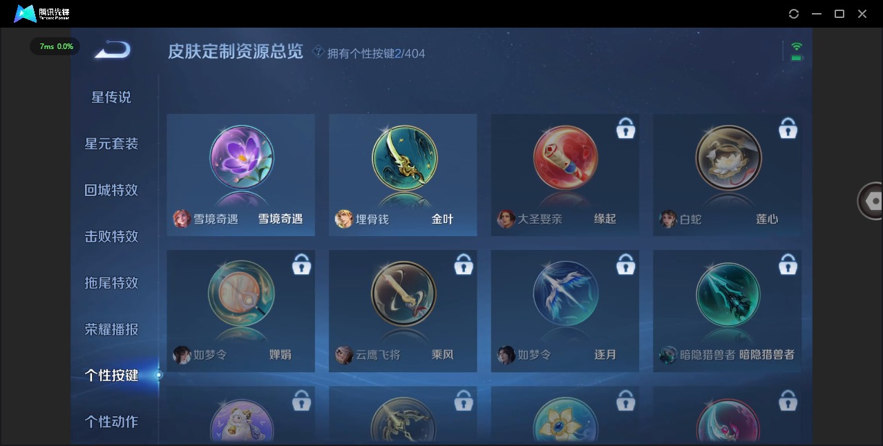 WZLX4324265王者荣耀账号详情图9