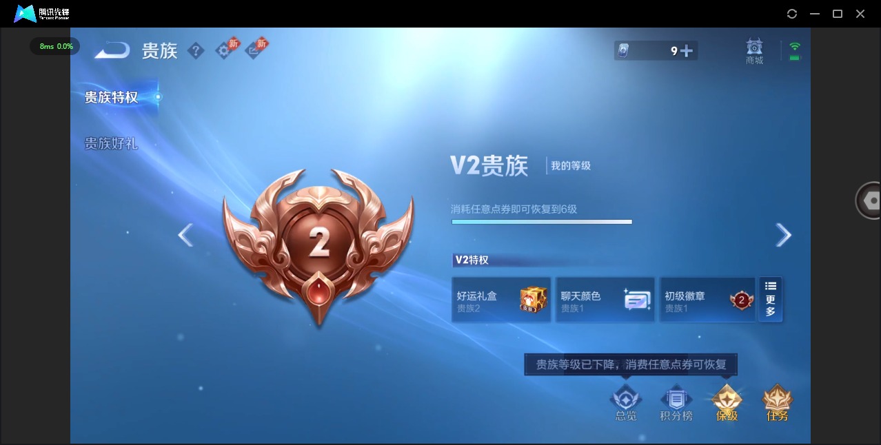 WZLX4324265王者荣耀账号详情图10