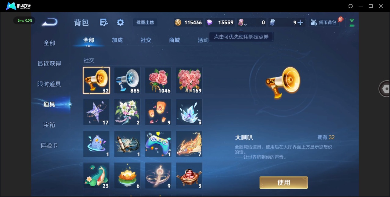 WZLX4324265王者荣耀账号详情图13
