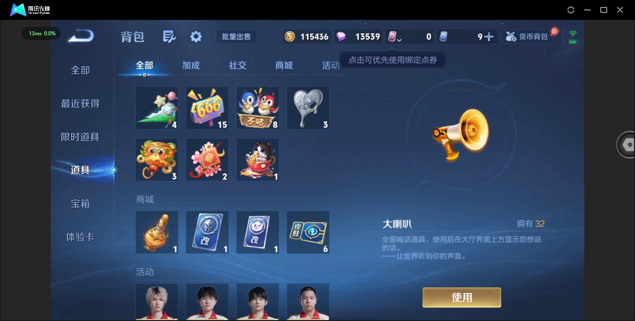 WZLX4324265王者荣耀账号详情图14