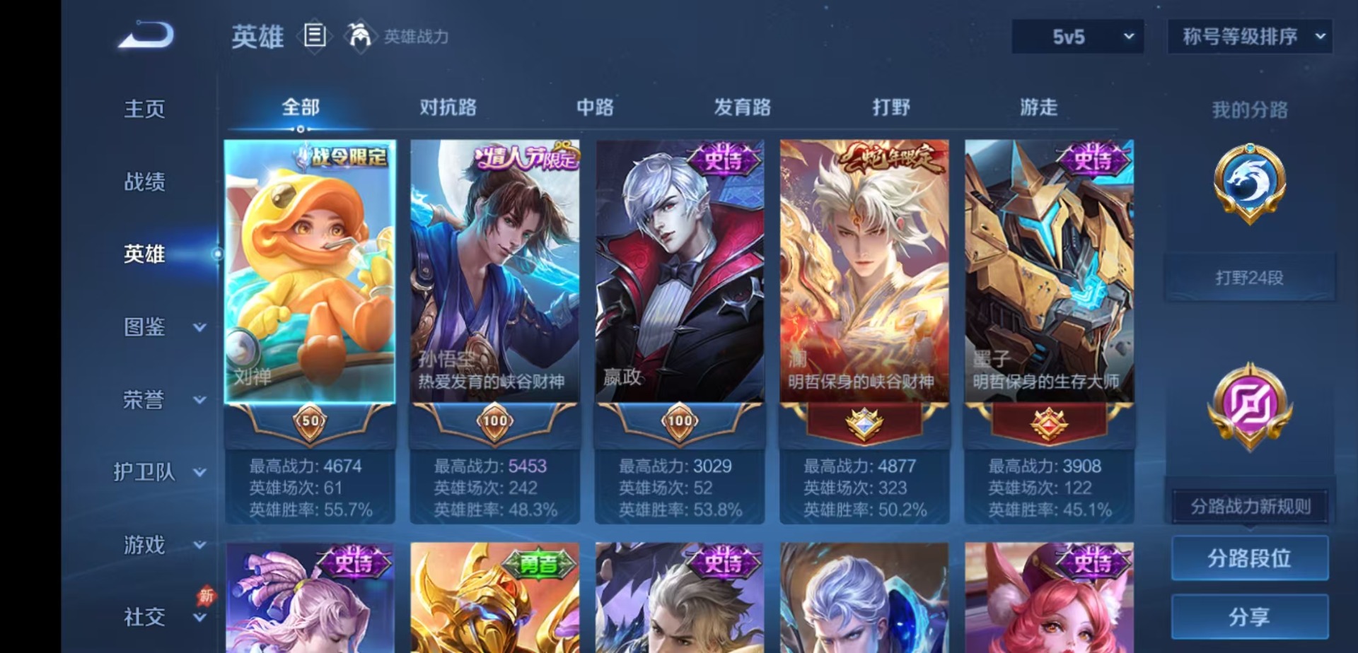 WZLX4324518王者荣耀账号详情图3