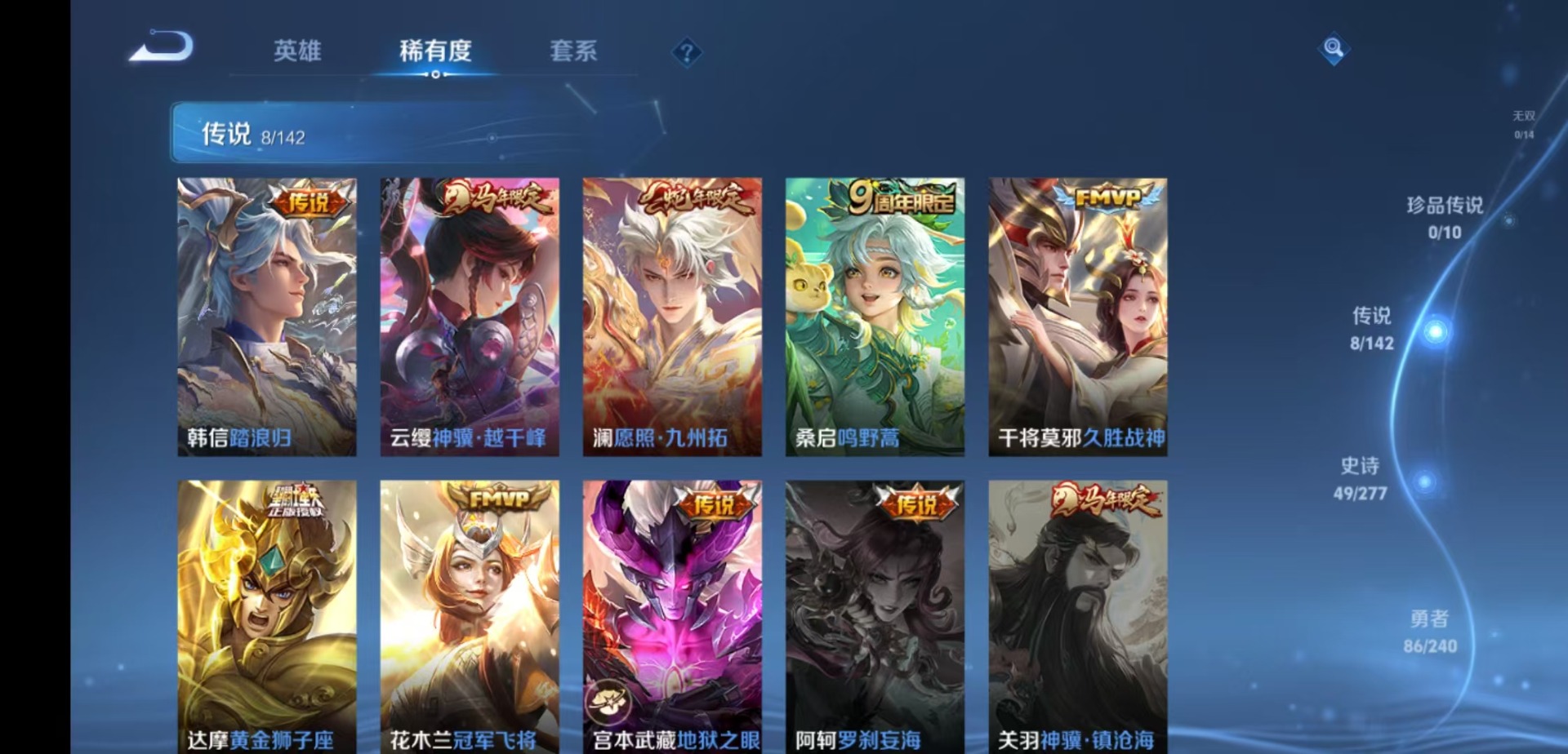 WZLX4324518王者荣耀账号详情图6