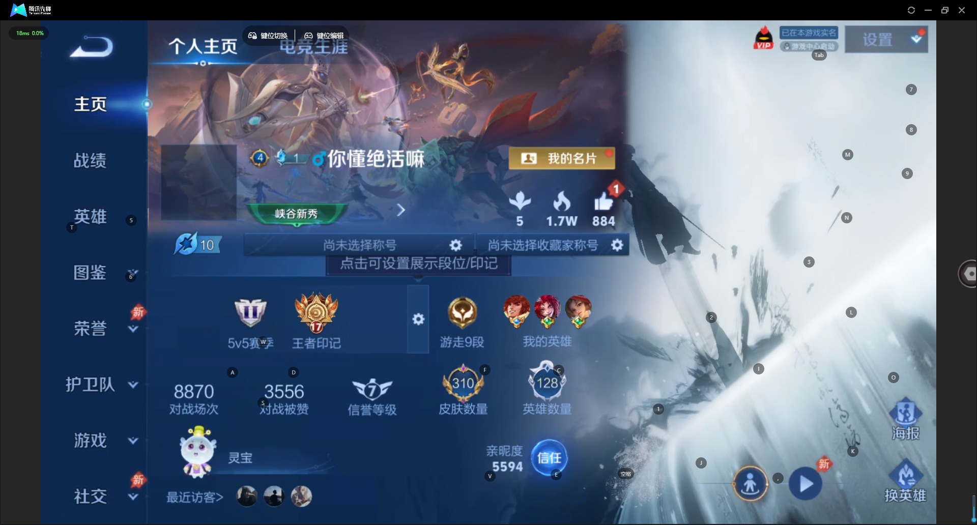 WZLX4324525王者荣耀账号详情图3