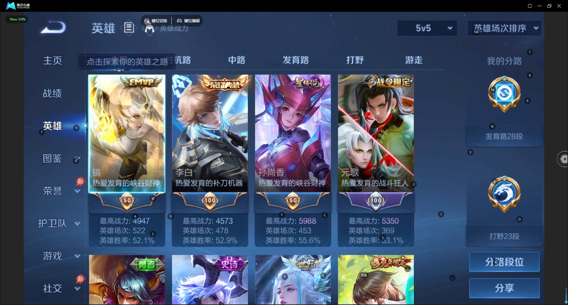 WZLX4324525王者荣耀账号详情图4
