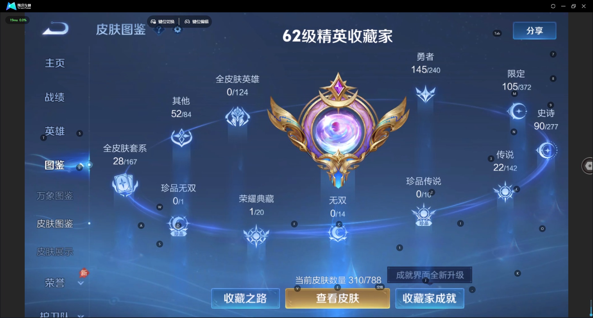 WZLX4324525王者荣耀账号详情图5