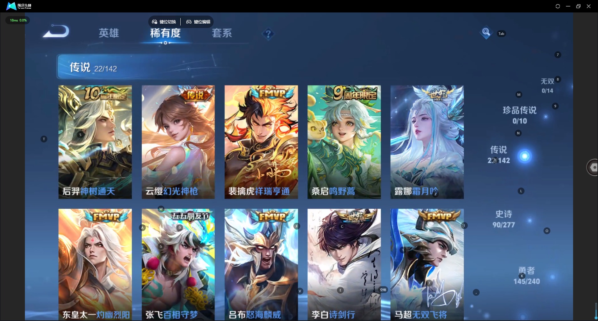 WZLX4324525王者荣耀账号详情图7