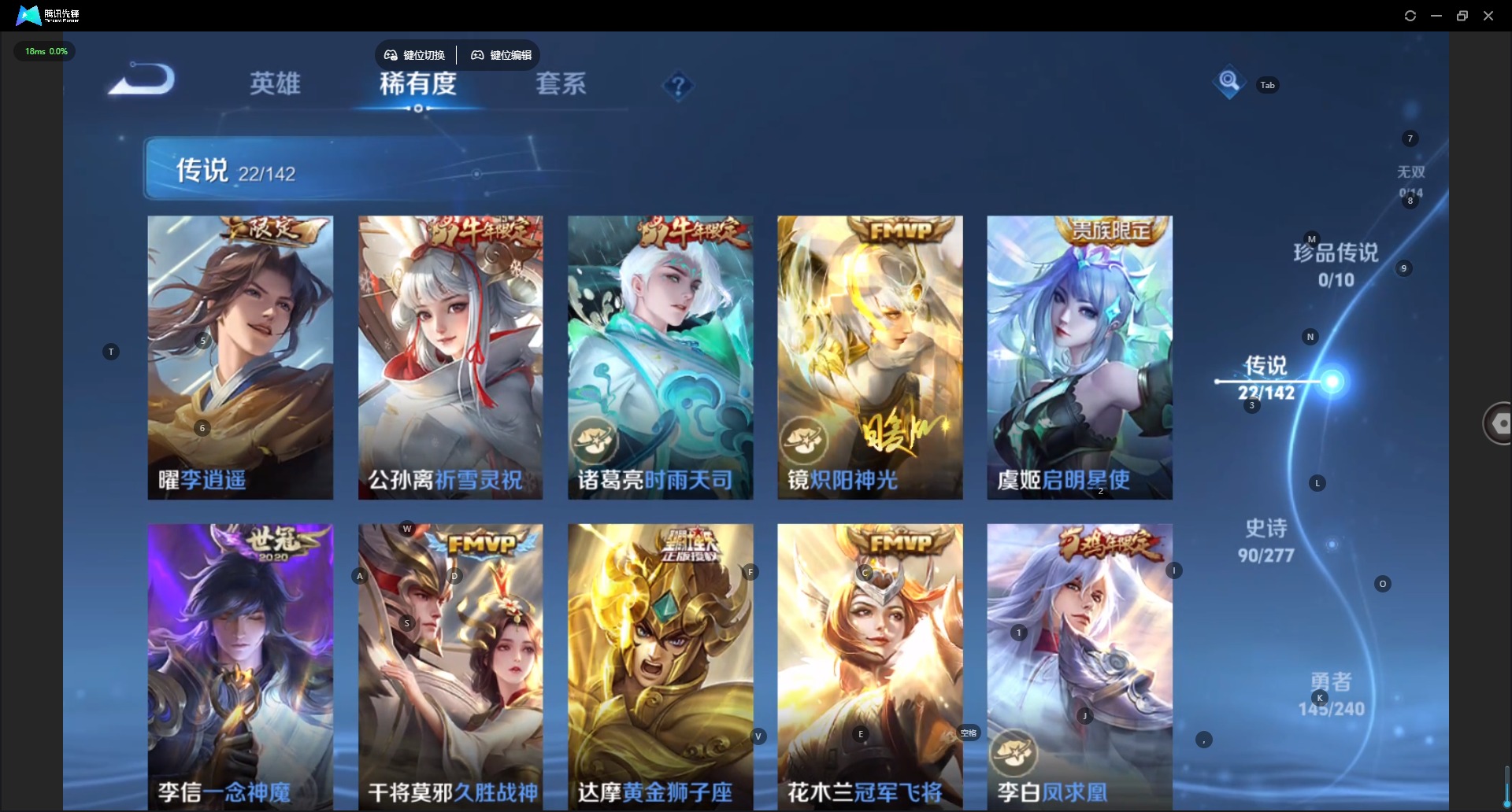 WZLX4324525王者荣耀账号详情图8