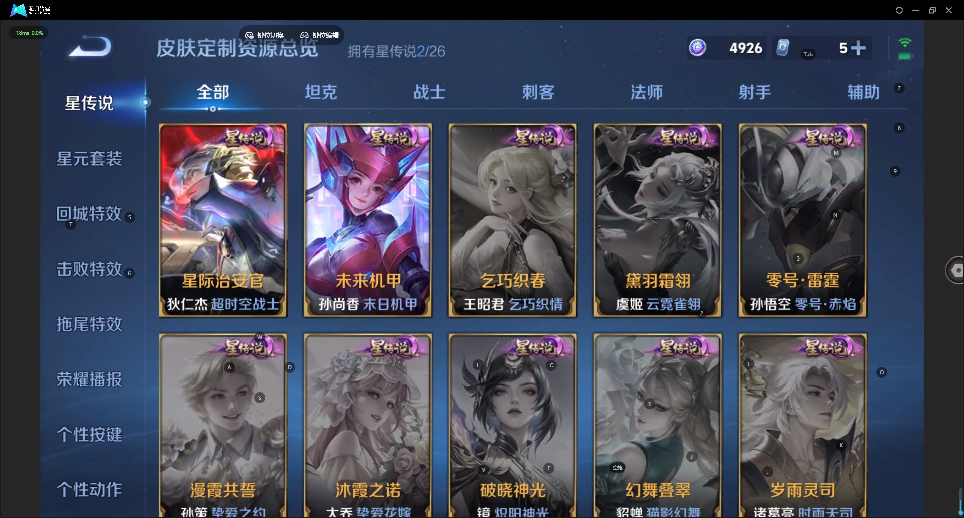 WZLX4324525王者荣耀账号详情图11