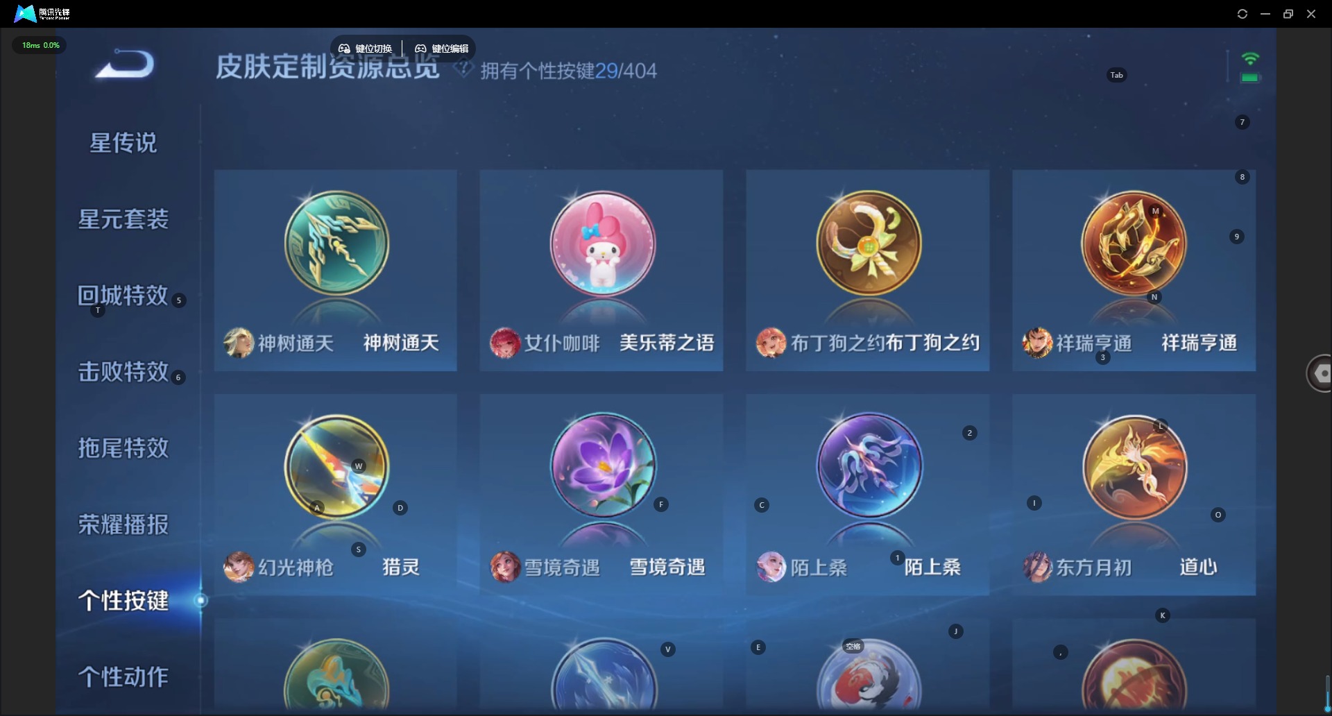 WZLX4324525王者荣耀账号详情图12