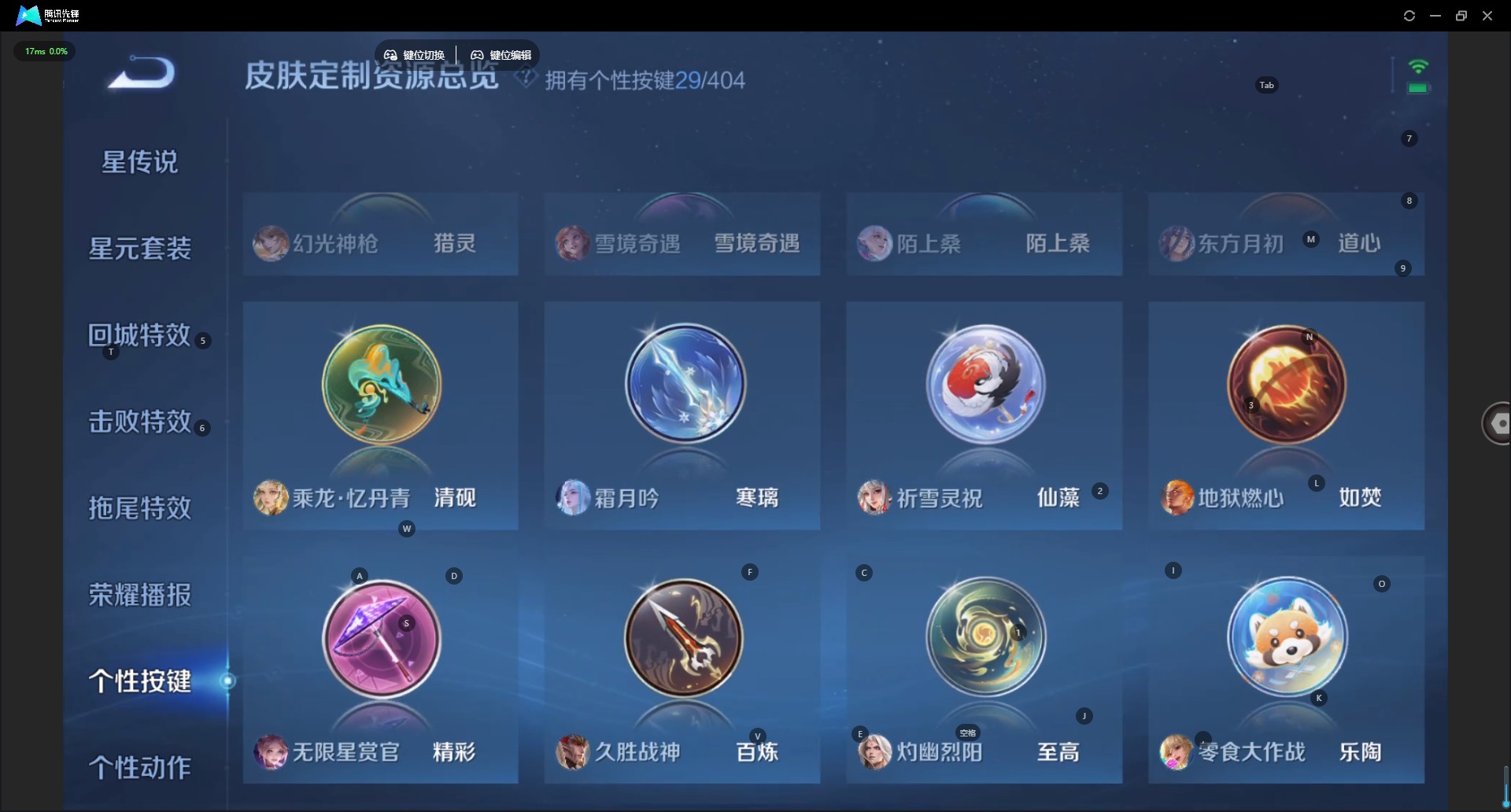 WZLX4324525王者荣耀账号详情图13