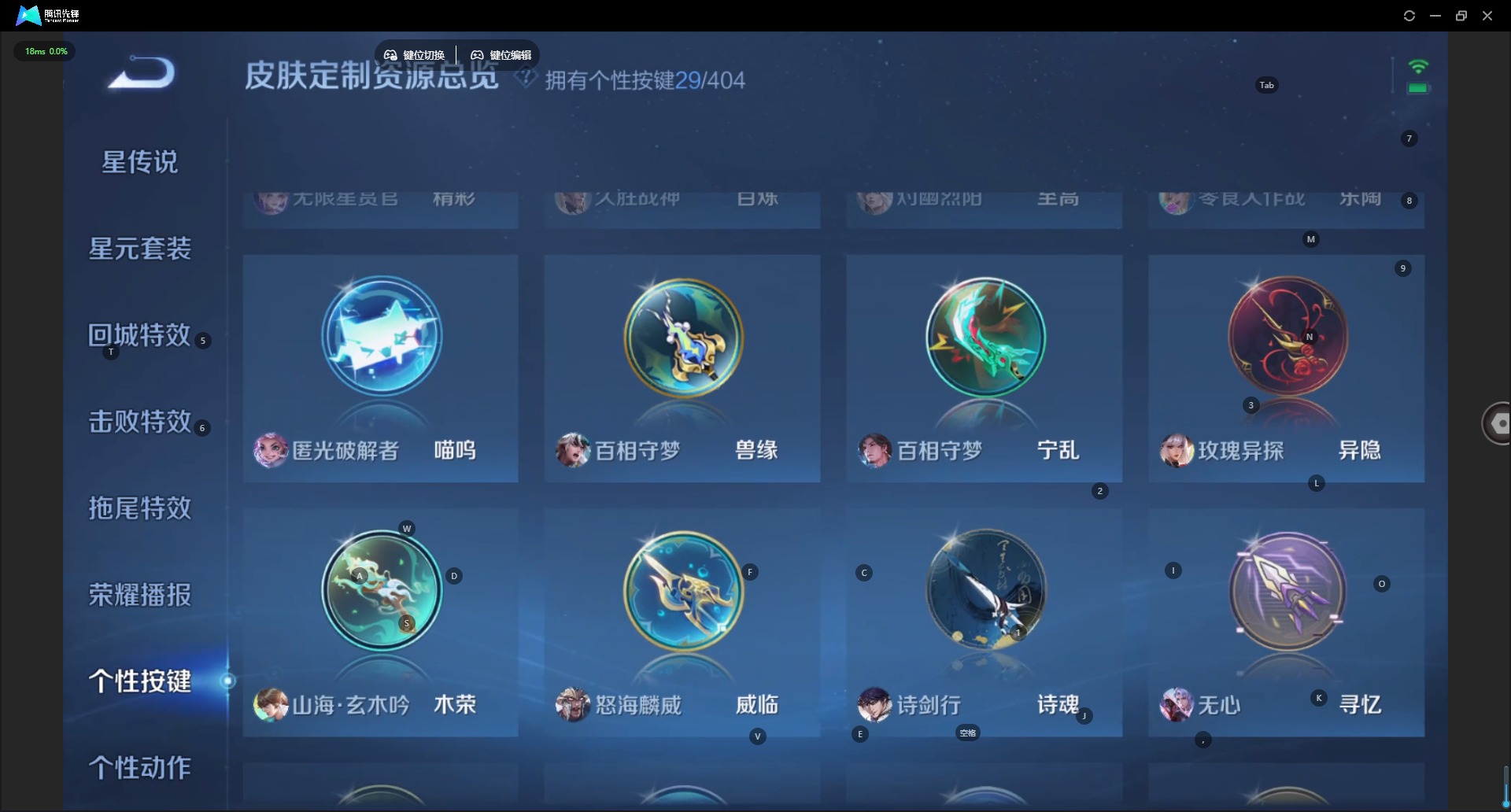 WZLX4324525王者荣耀账号详情图14