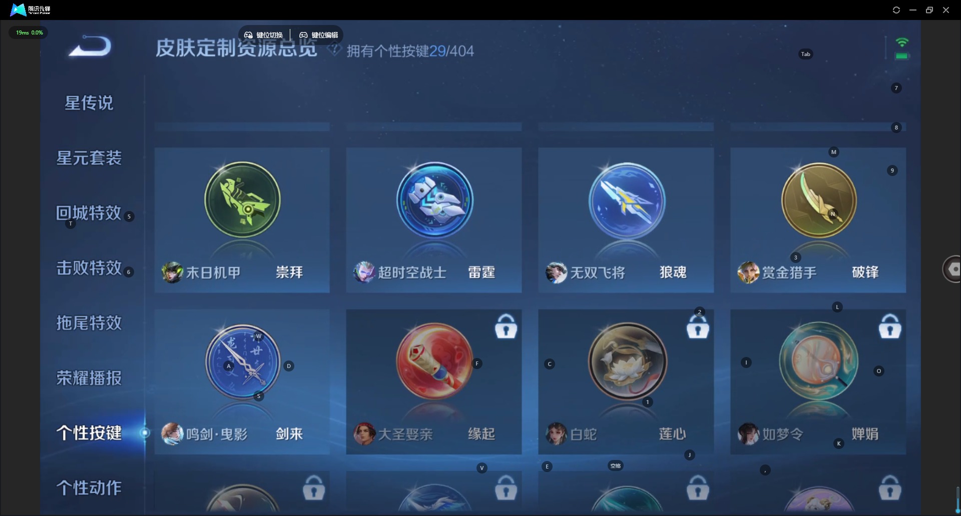 WZLX4324525王者荣耀账号详情图15