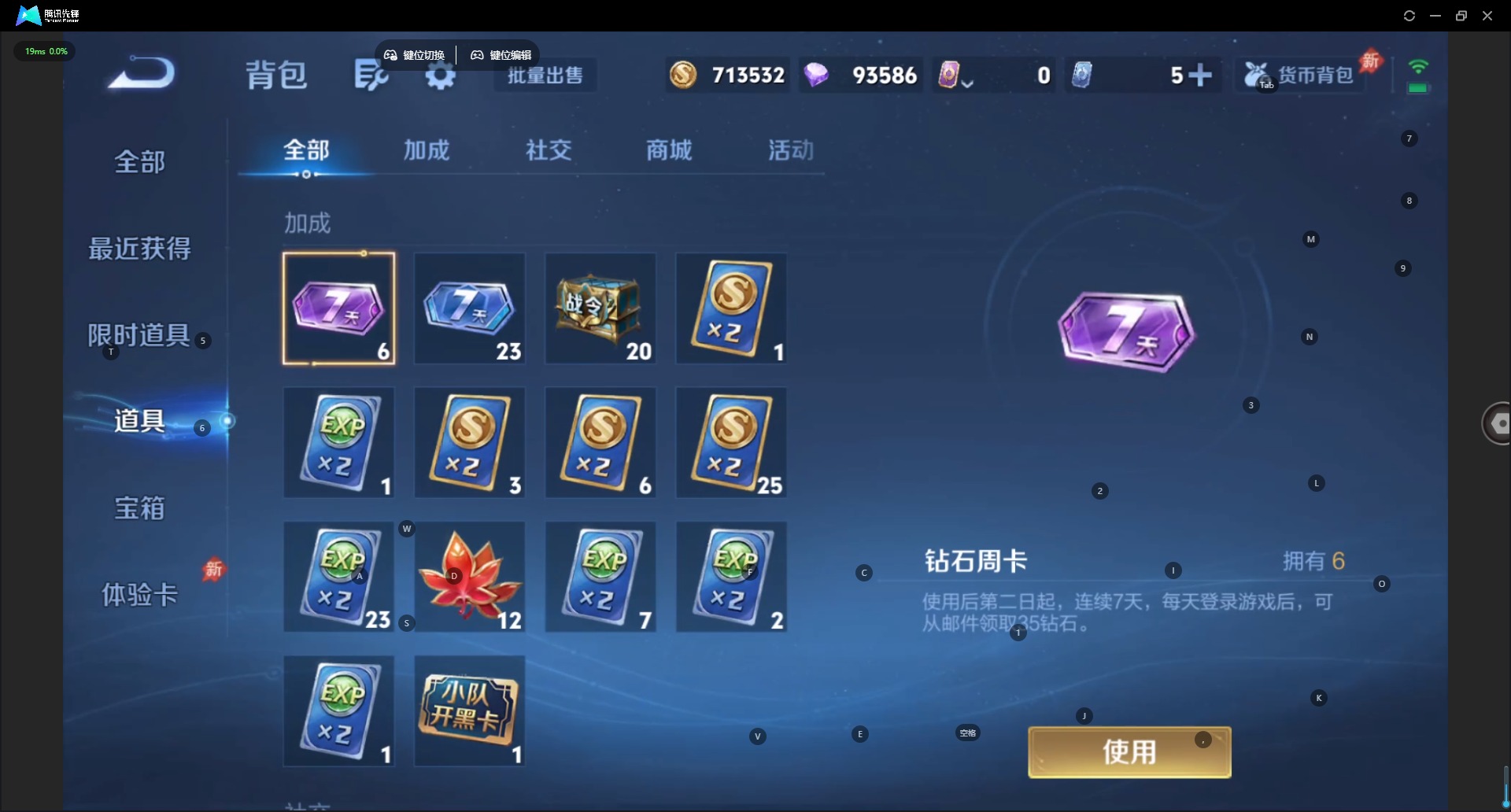 WZLX4324525王者荣耀账号详情图17