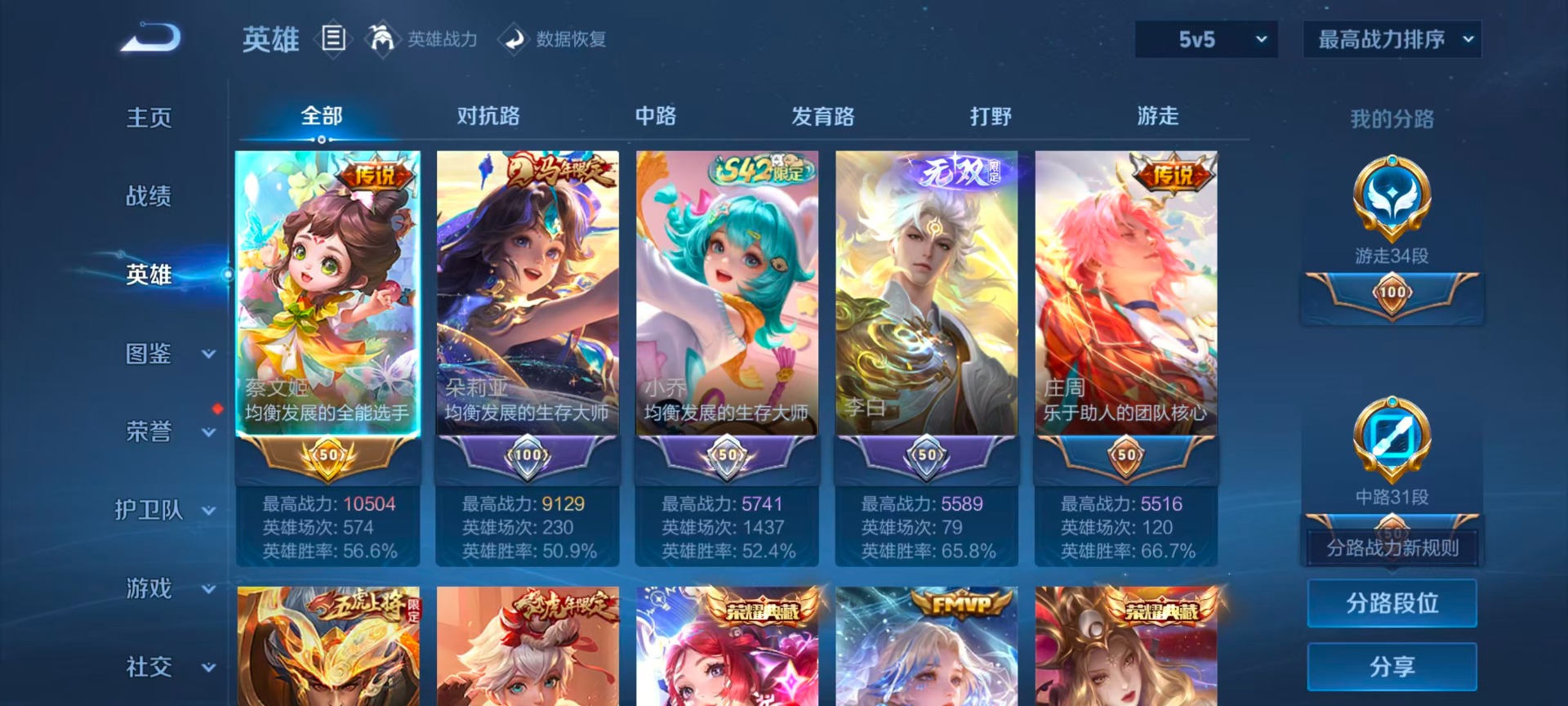 WZLX4338031王者荣耀账号详情图6