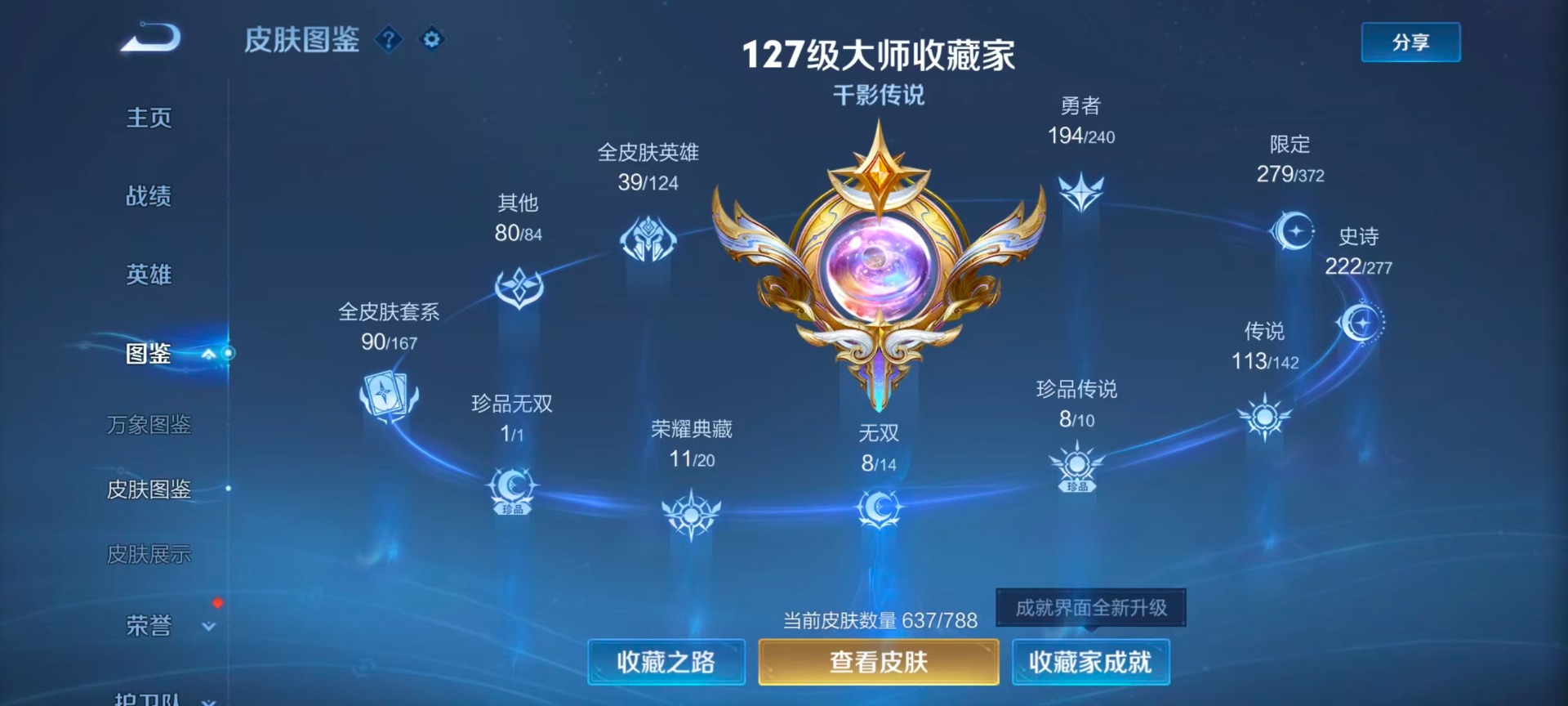 WZLX4338031王者荣耀账号详情图7