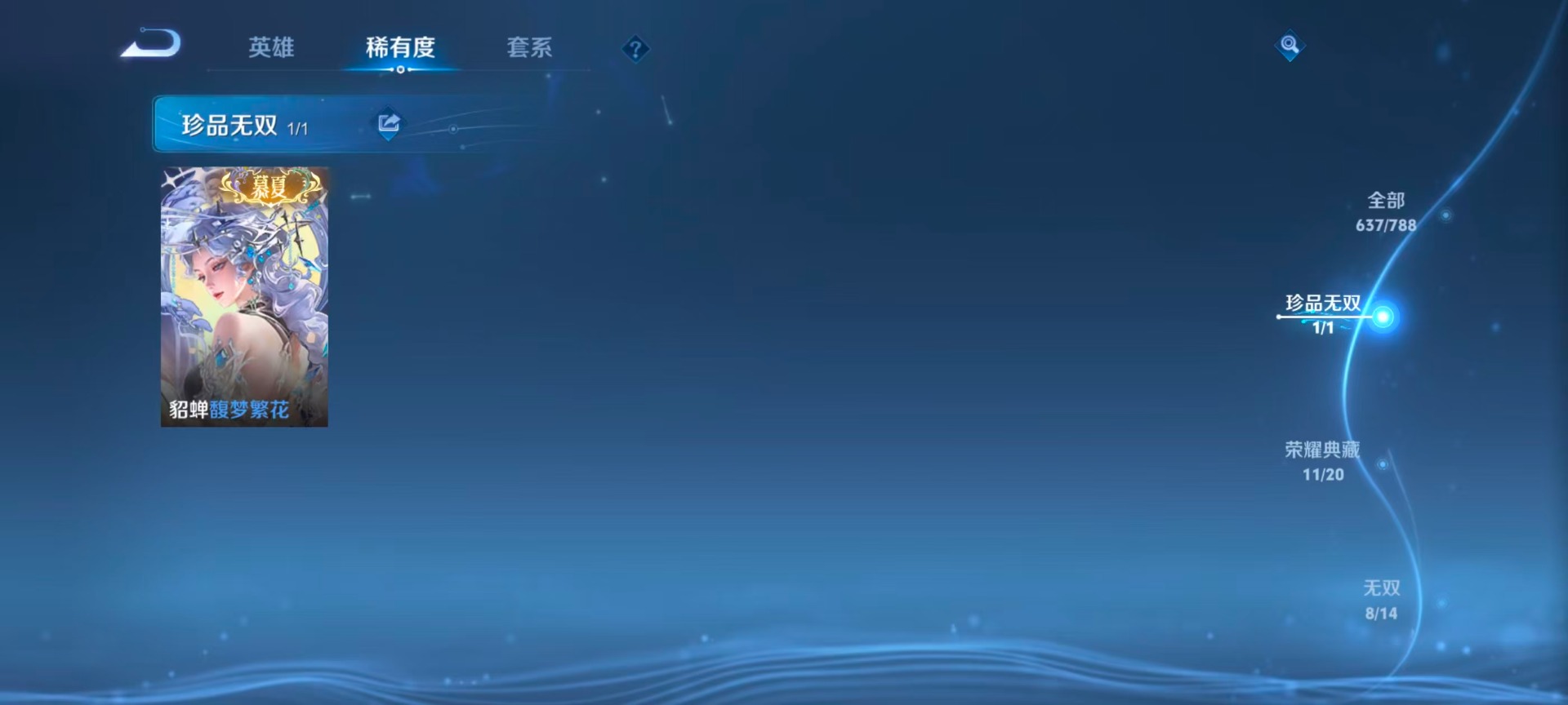 WZLX4338031王者荣耀账号详情图8
