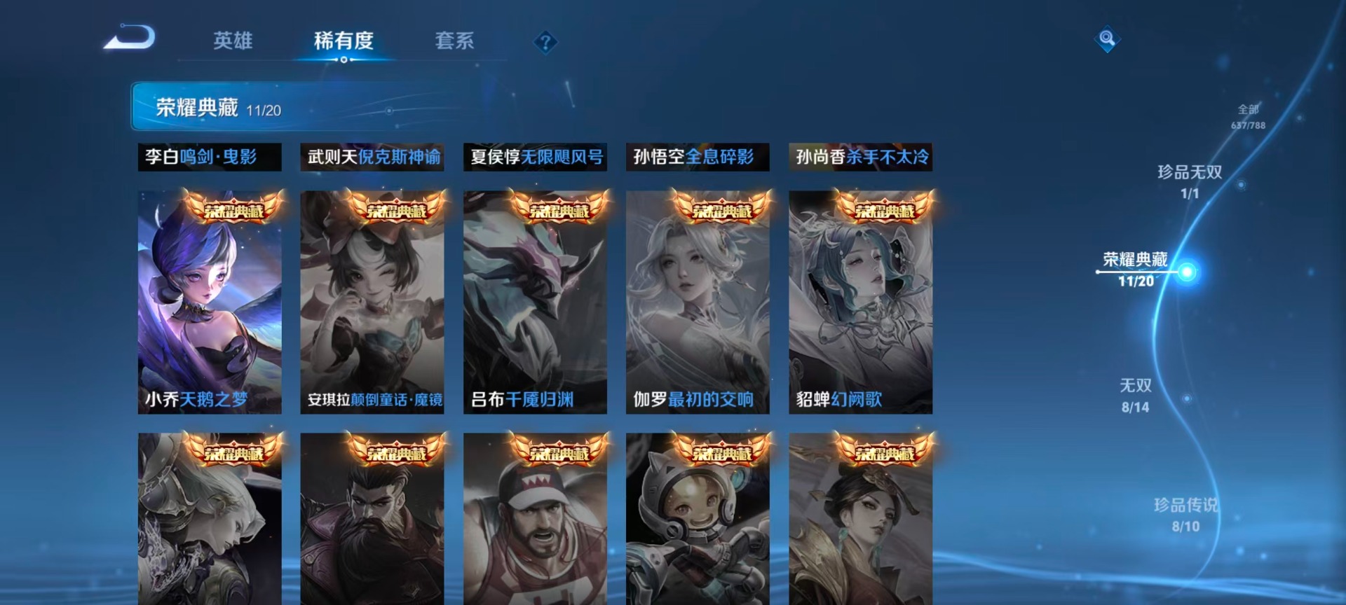 WZLX4338031王者荣耀账号详情图10