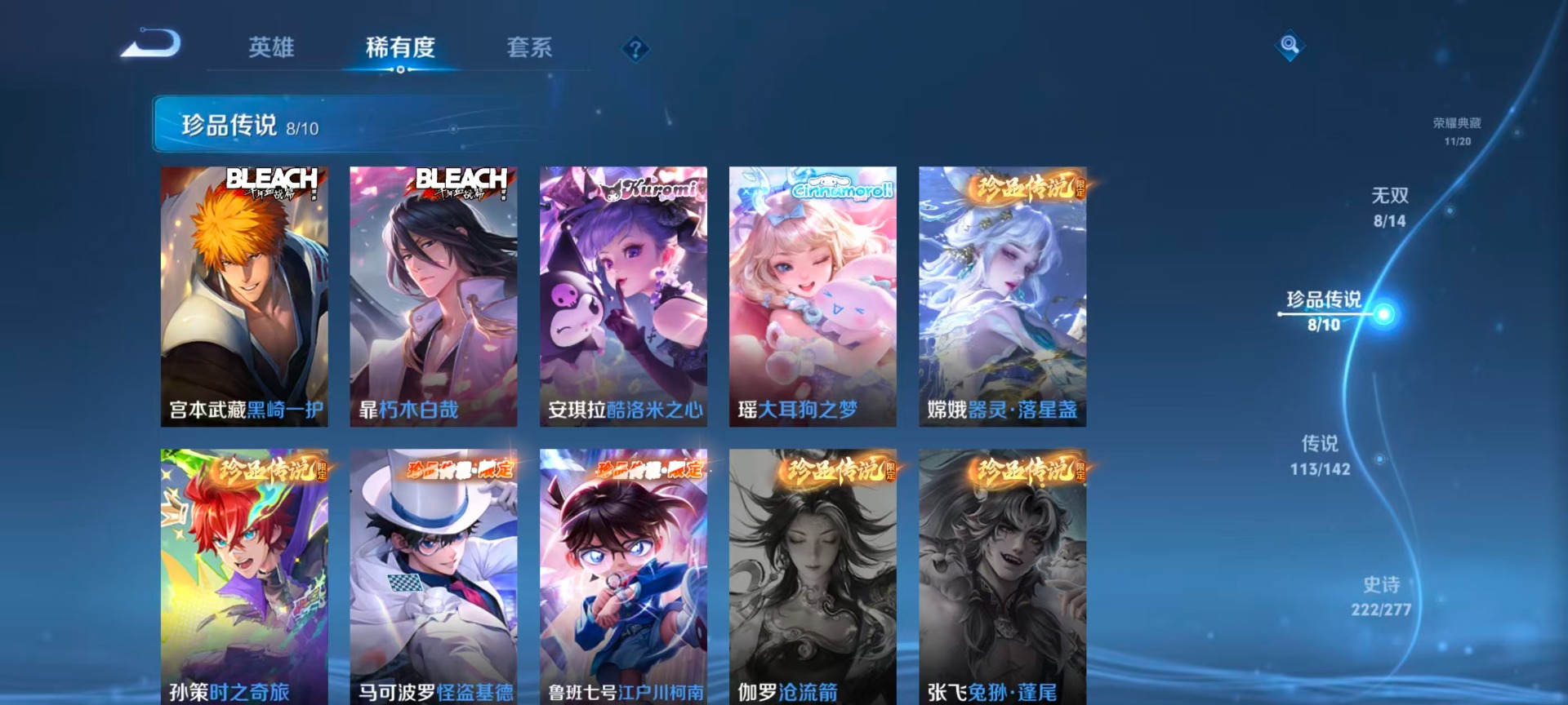 WZLX4338031王者荣耀账号详情图12