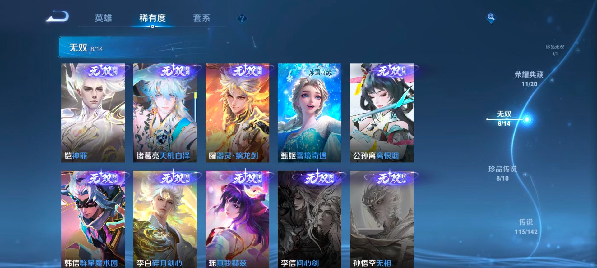WZLX4338031王者荣耀账号详情图11