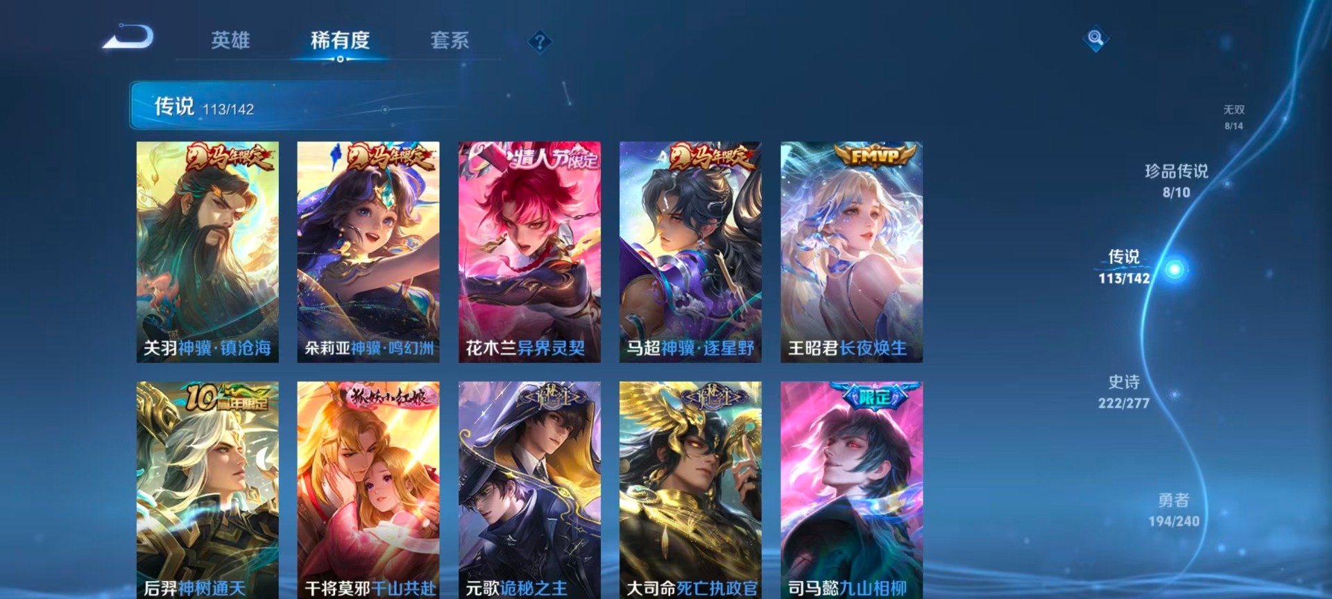 WZLX4338031王者荣耀账号详情图13