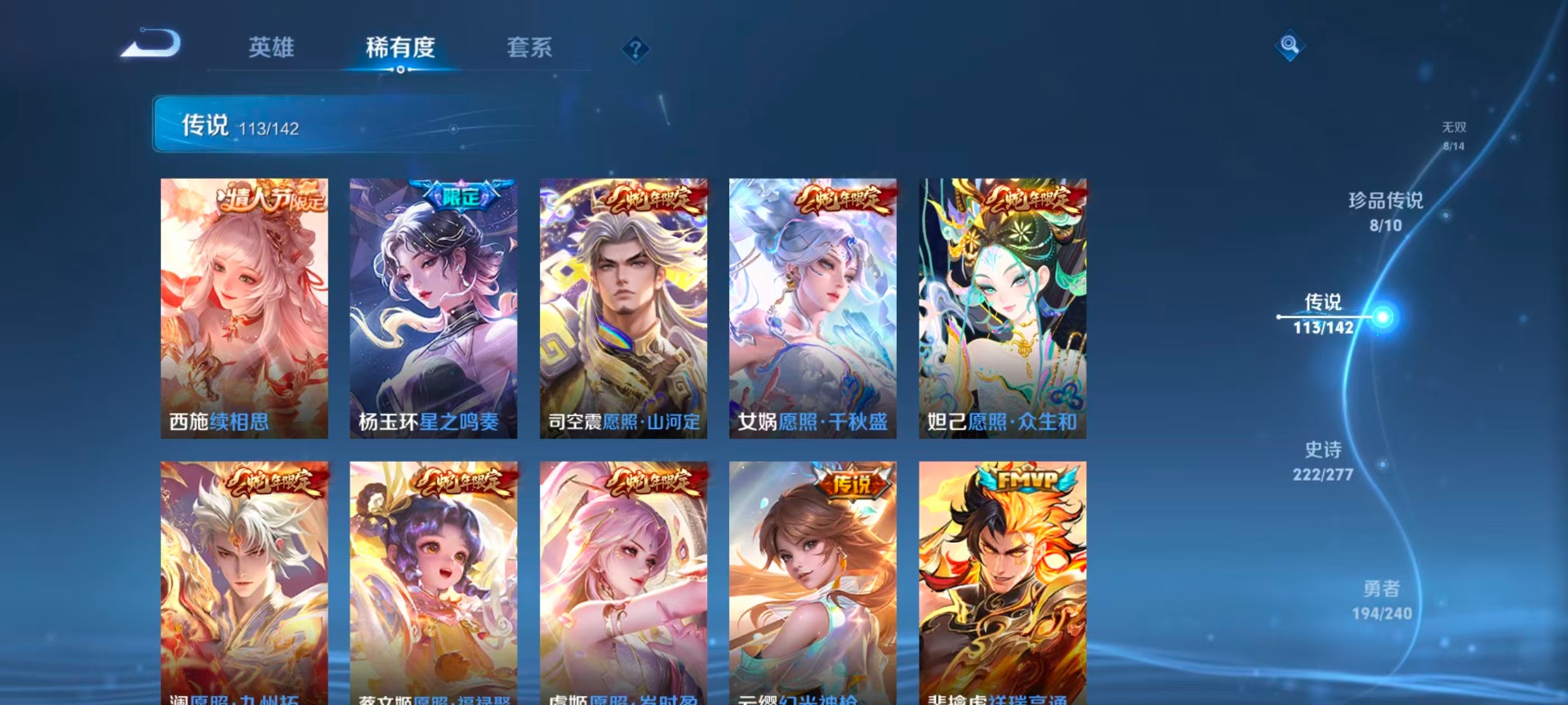 WZLX4338031王者荣耀账号详情图14