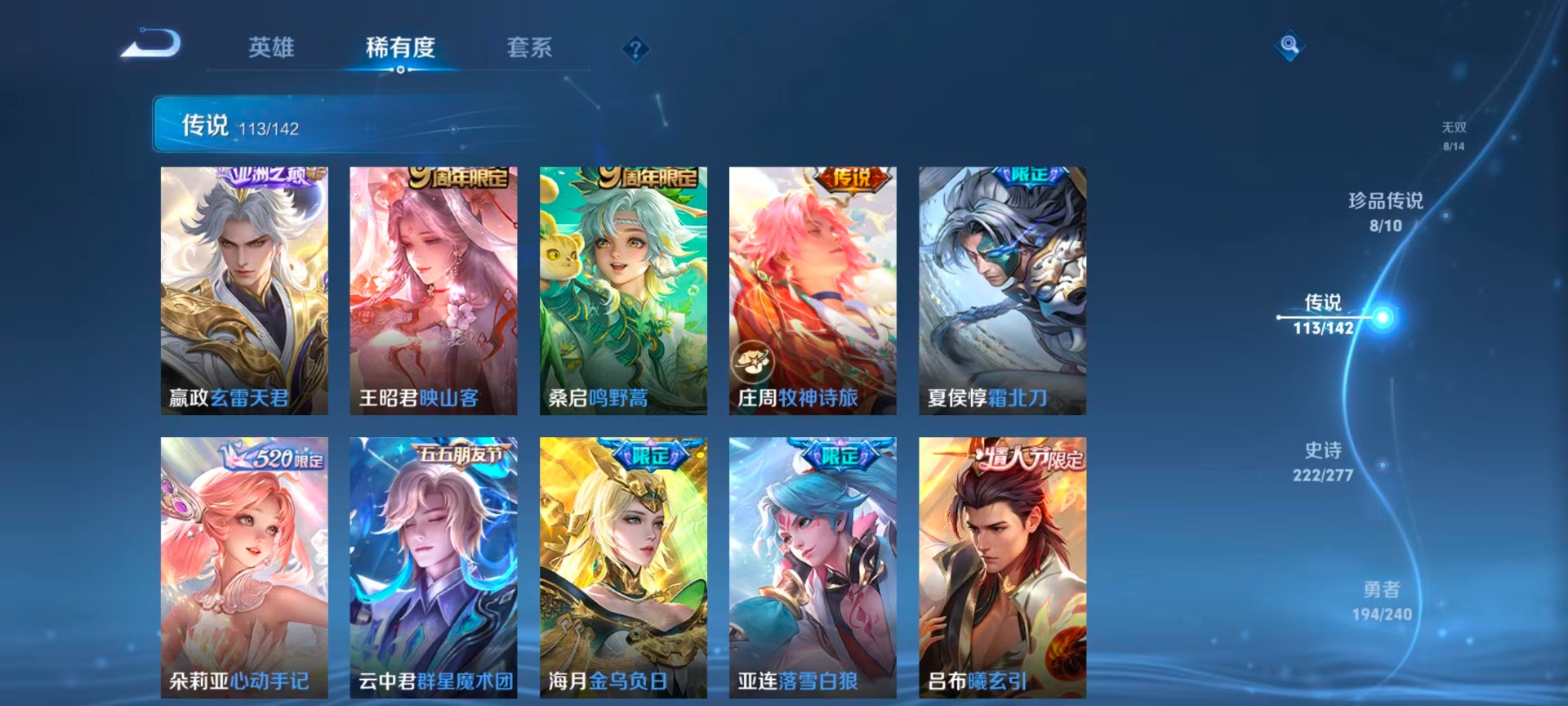 WZLX4338031王者荣耀账号详情图15