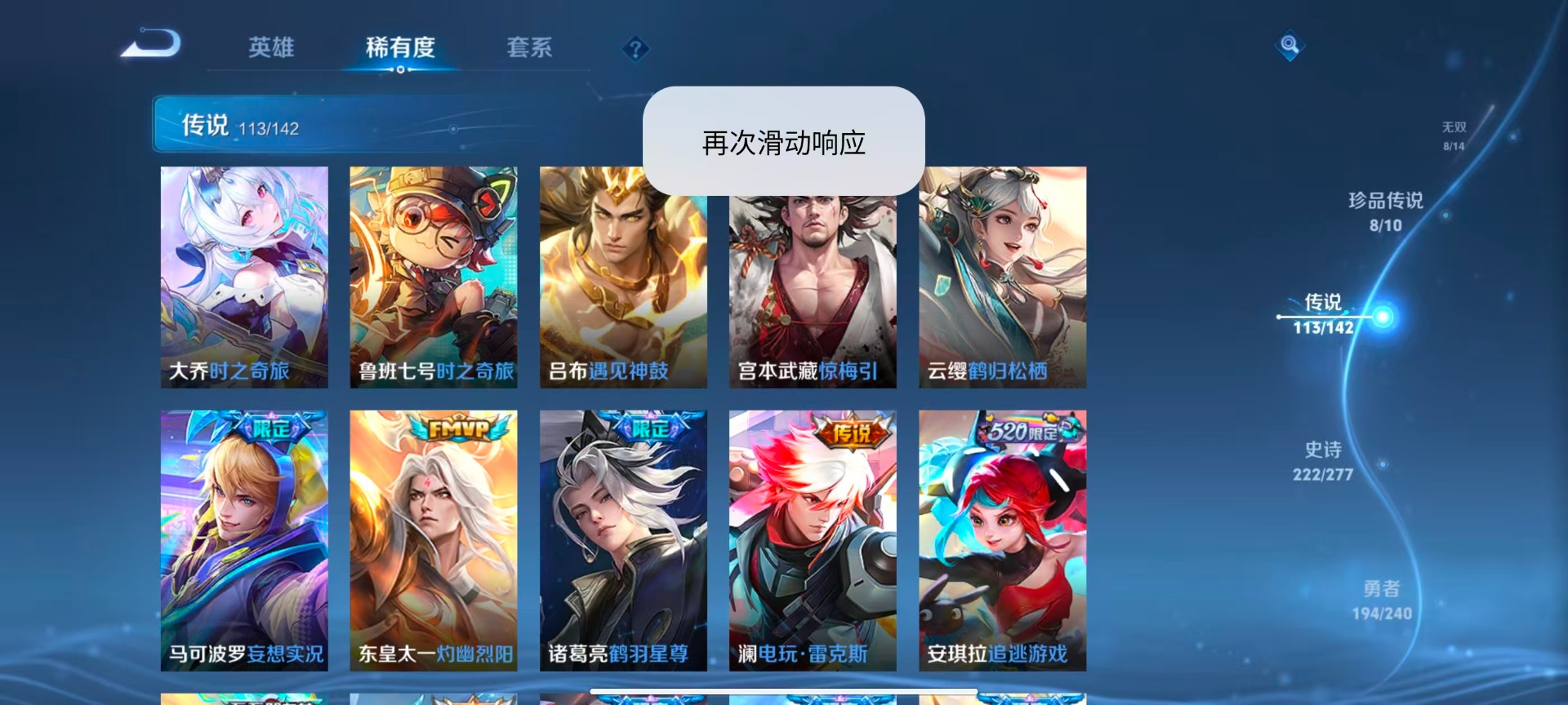 WZLX4338031王者荣耀账号详情图17