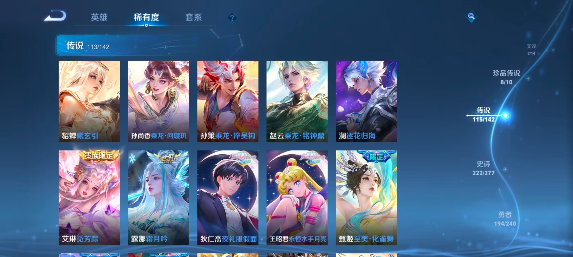 WZLX4338031王者荣耀账号详情图16