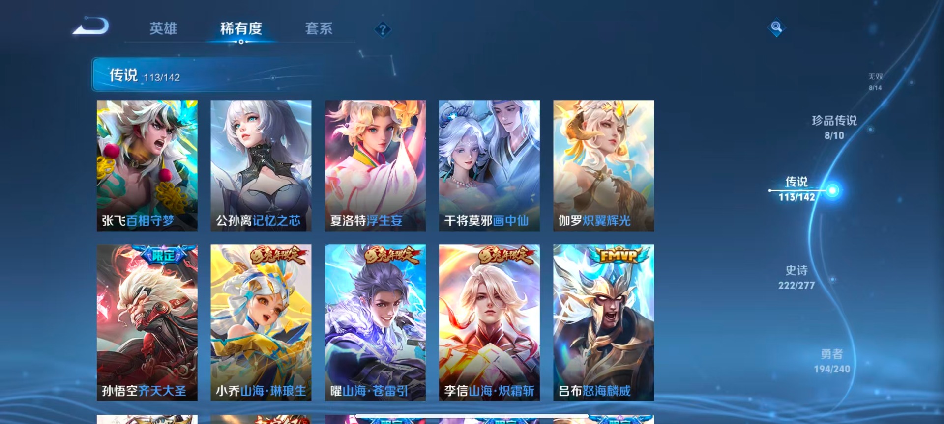 WZLX4338031王者荣耀账号详情图18